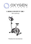 Oxygen Fitness CARDIO CONCEPT IV HRC+ Руководство по эксплуатации