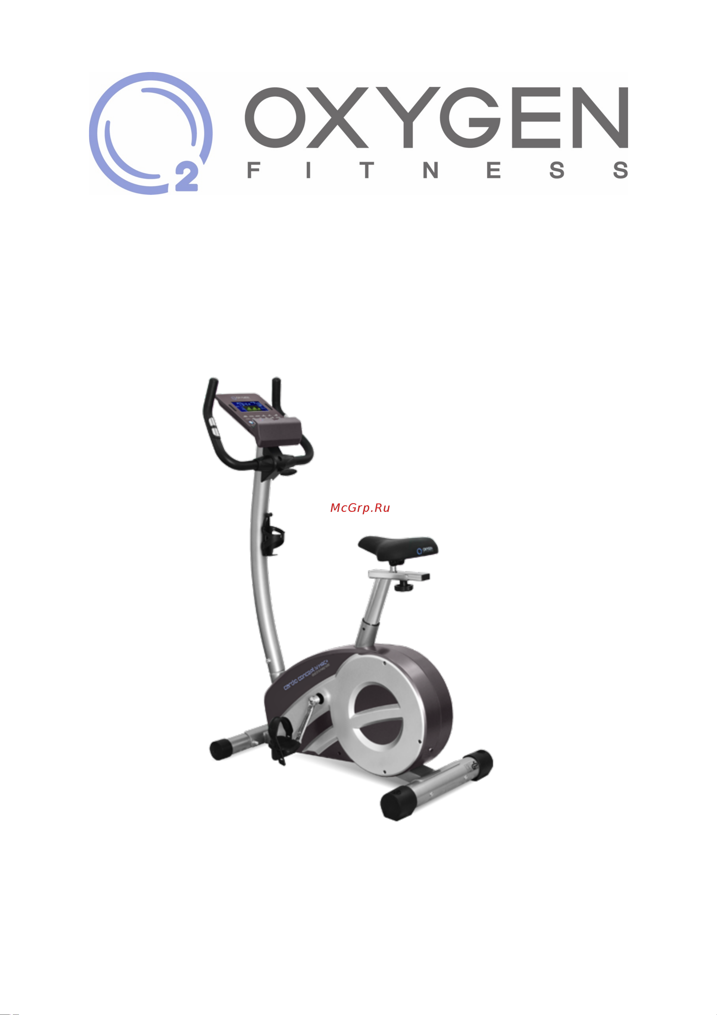 Oxygen Fitness CARDIO CONCEPT IV HRC+ Руководство по эксплуатации онлайн