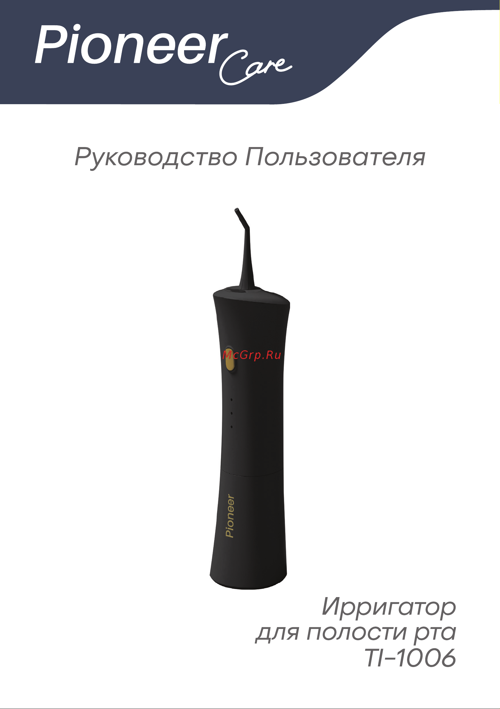 Pioneer TI-1006 Руководство по эксплуатации онлайн