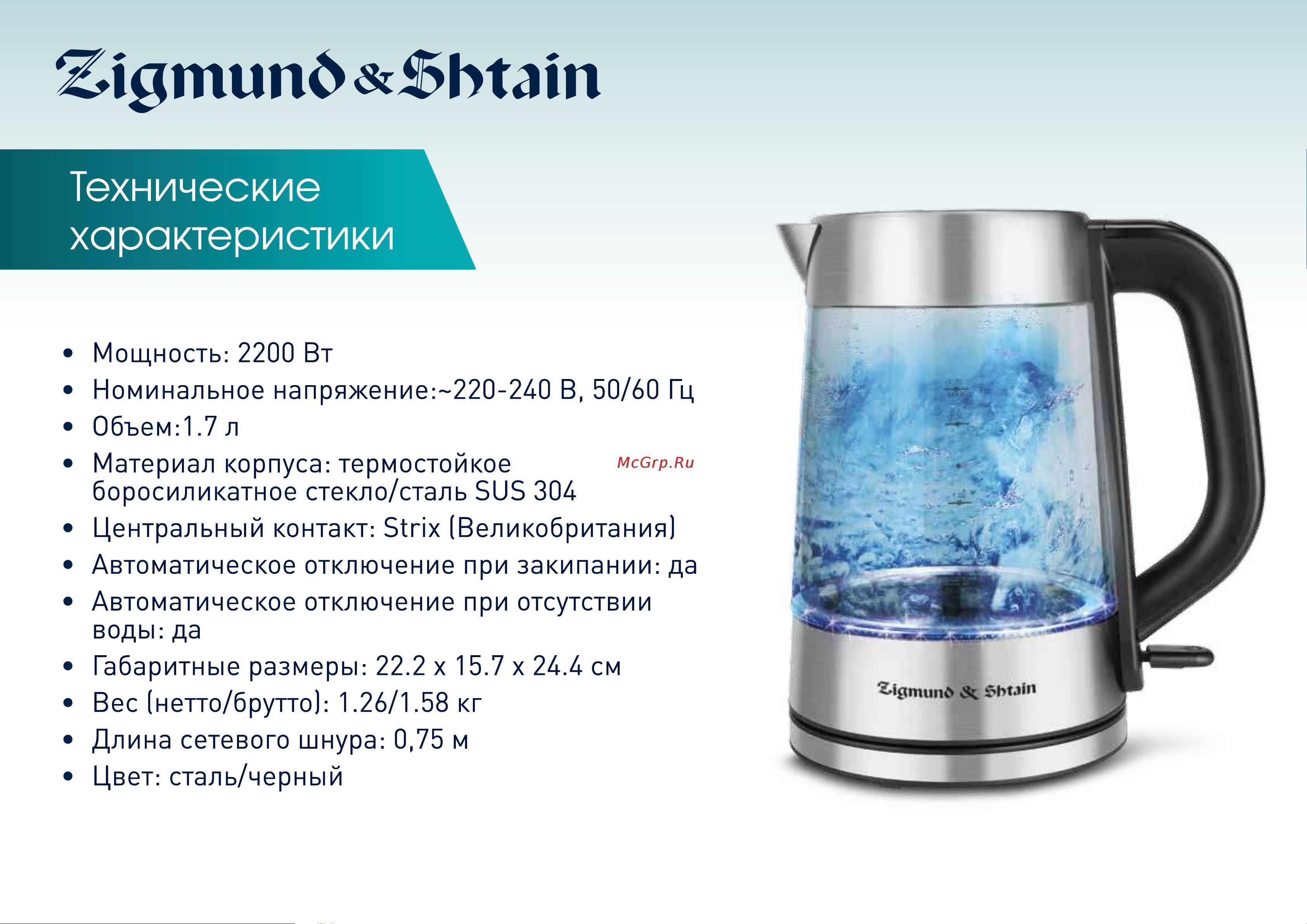 Zigmund & Shtain KE-823 Руководство по эксплуатации онлайн [7/10] 805922