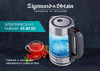 Zigmund & Shtain KE-83 SD Руководство по эксплуатации