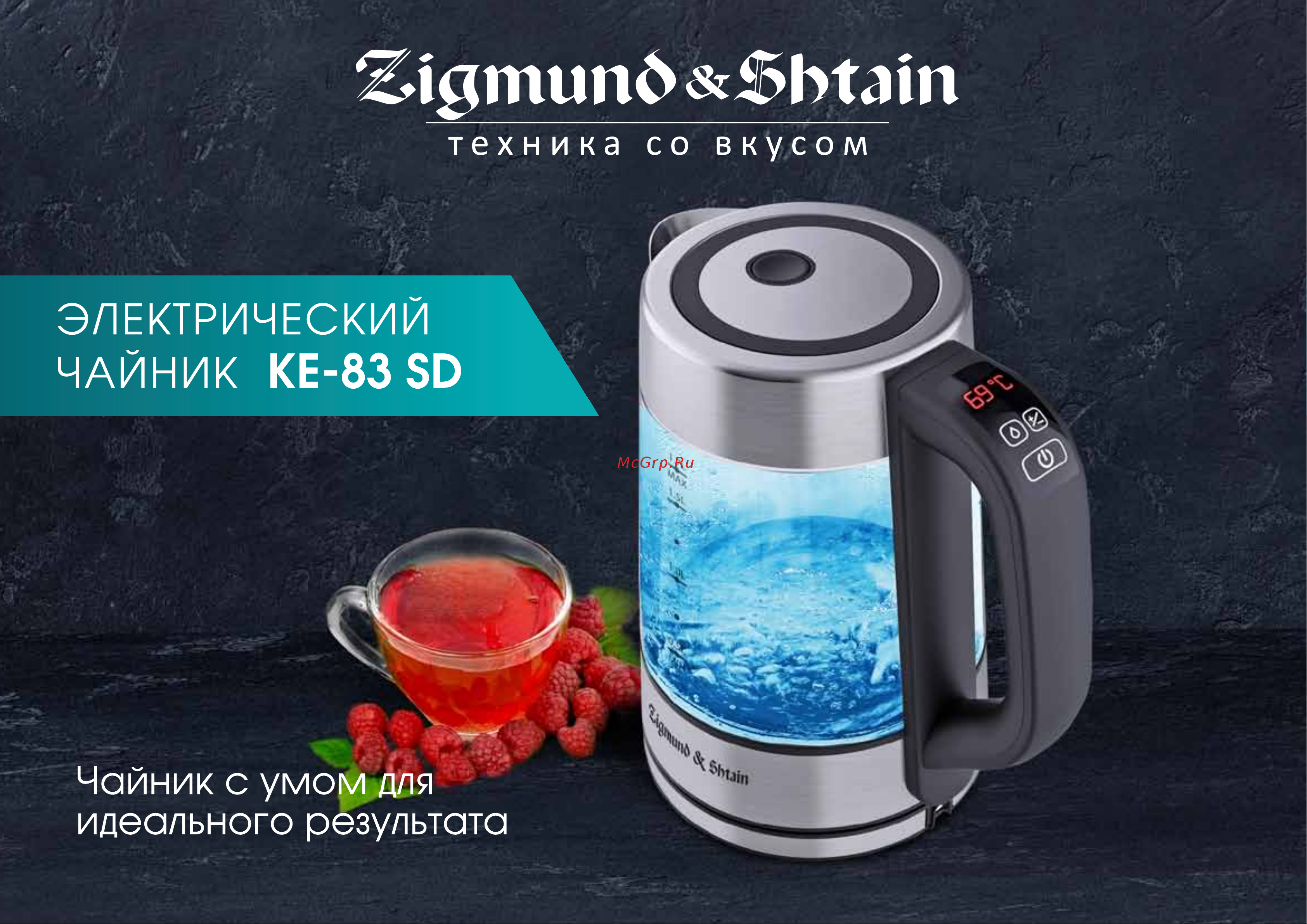 Zigmund & Shtain KE-83 SD Руководство по эксплуатации онлайн