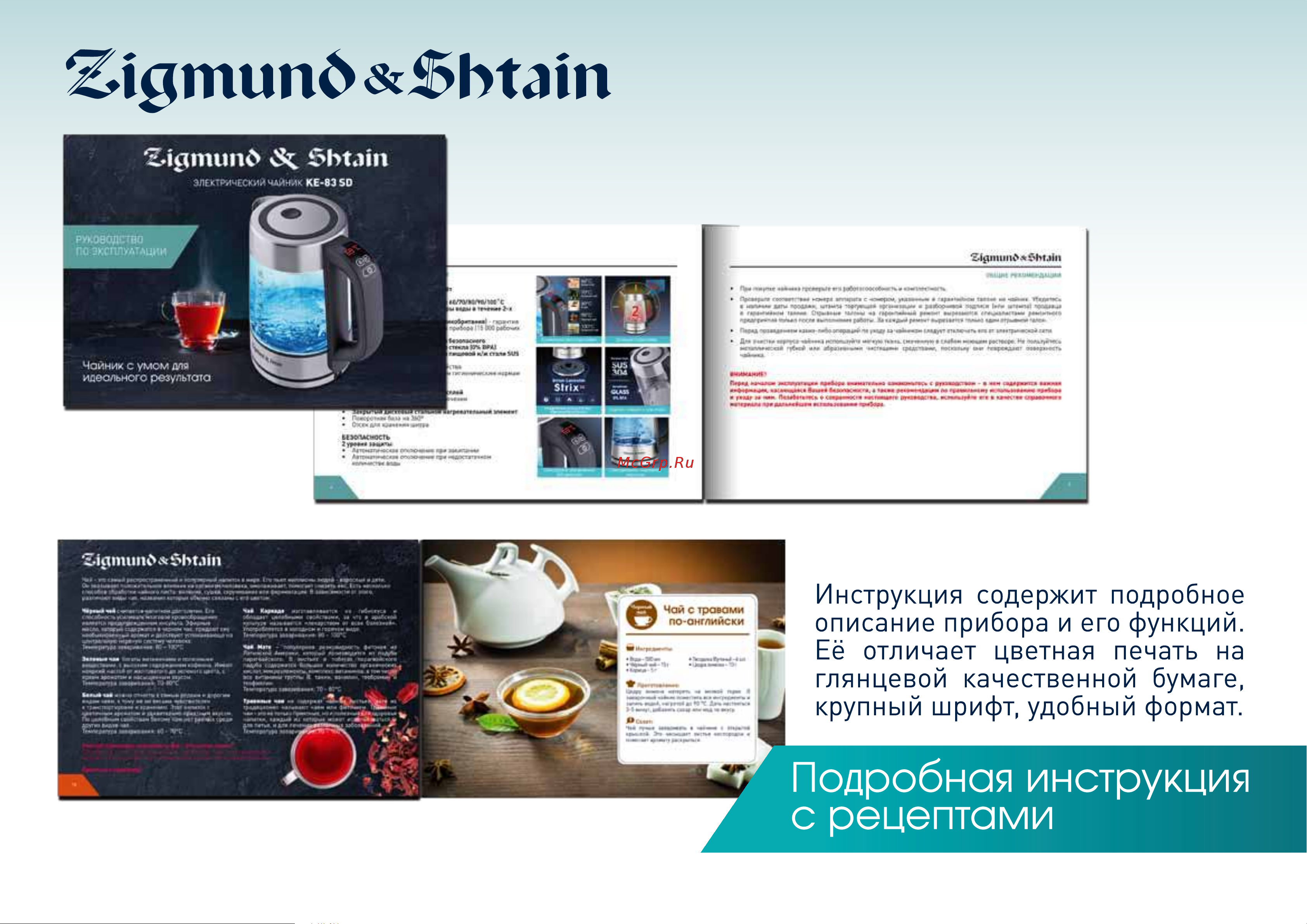 Zigmund & Shtain KE-83 SD Руководство по эксплуатации онлайн [10/13] 805923