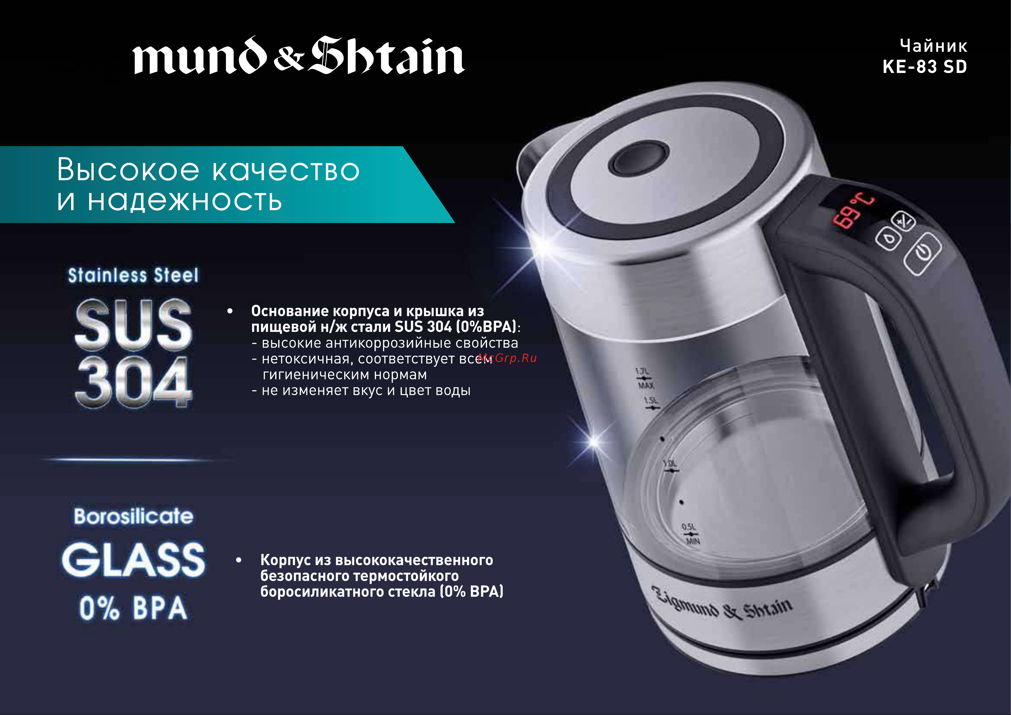 Zigmund & Shtain KE-83 SD Руководство по эксплуатации онлайн [5/13] 805923