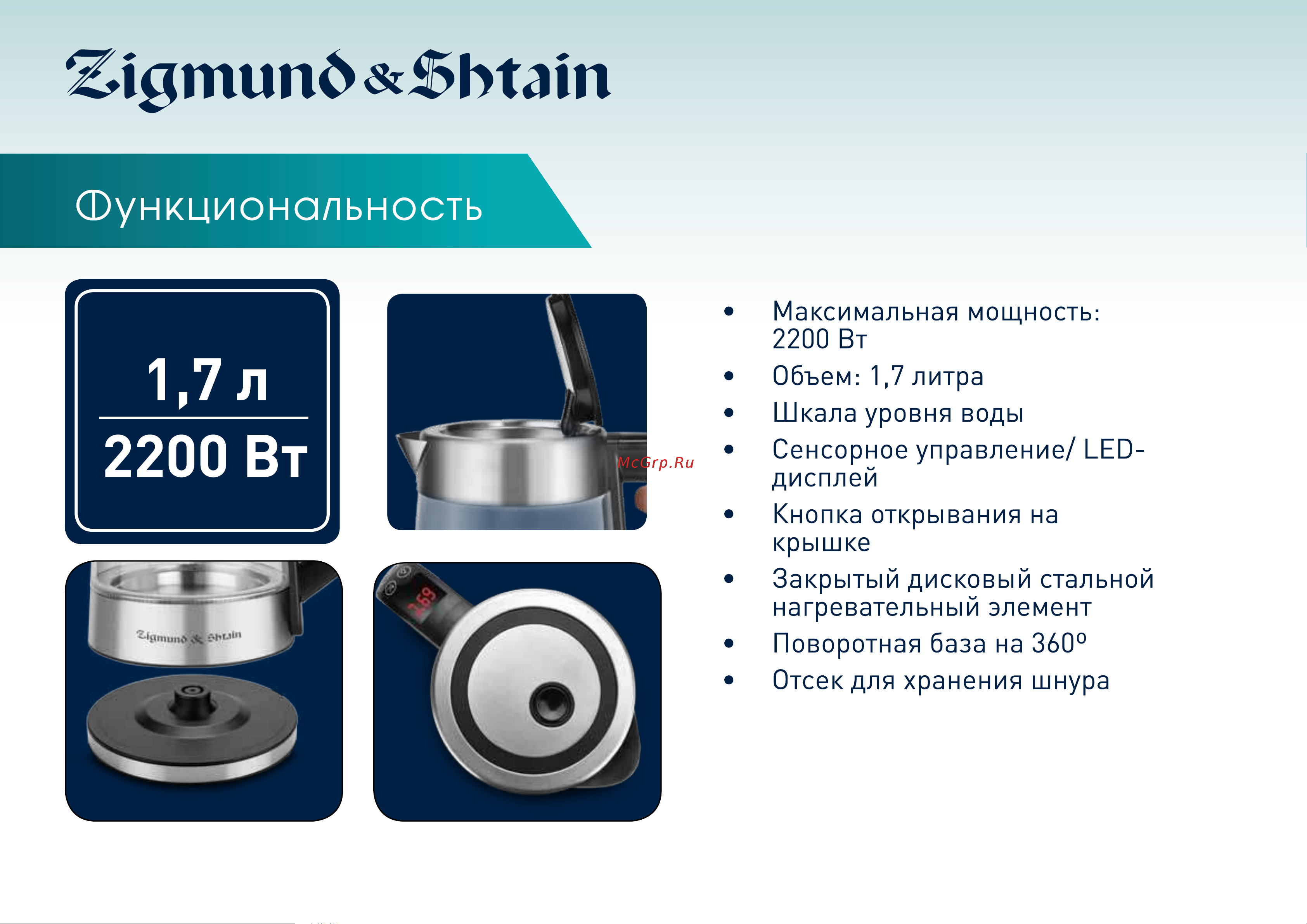 Zigmund & Shtain KE-83 SD Руководство по эксплуатации онлайн [8/13] 794609