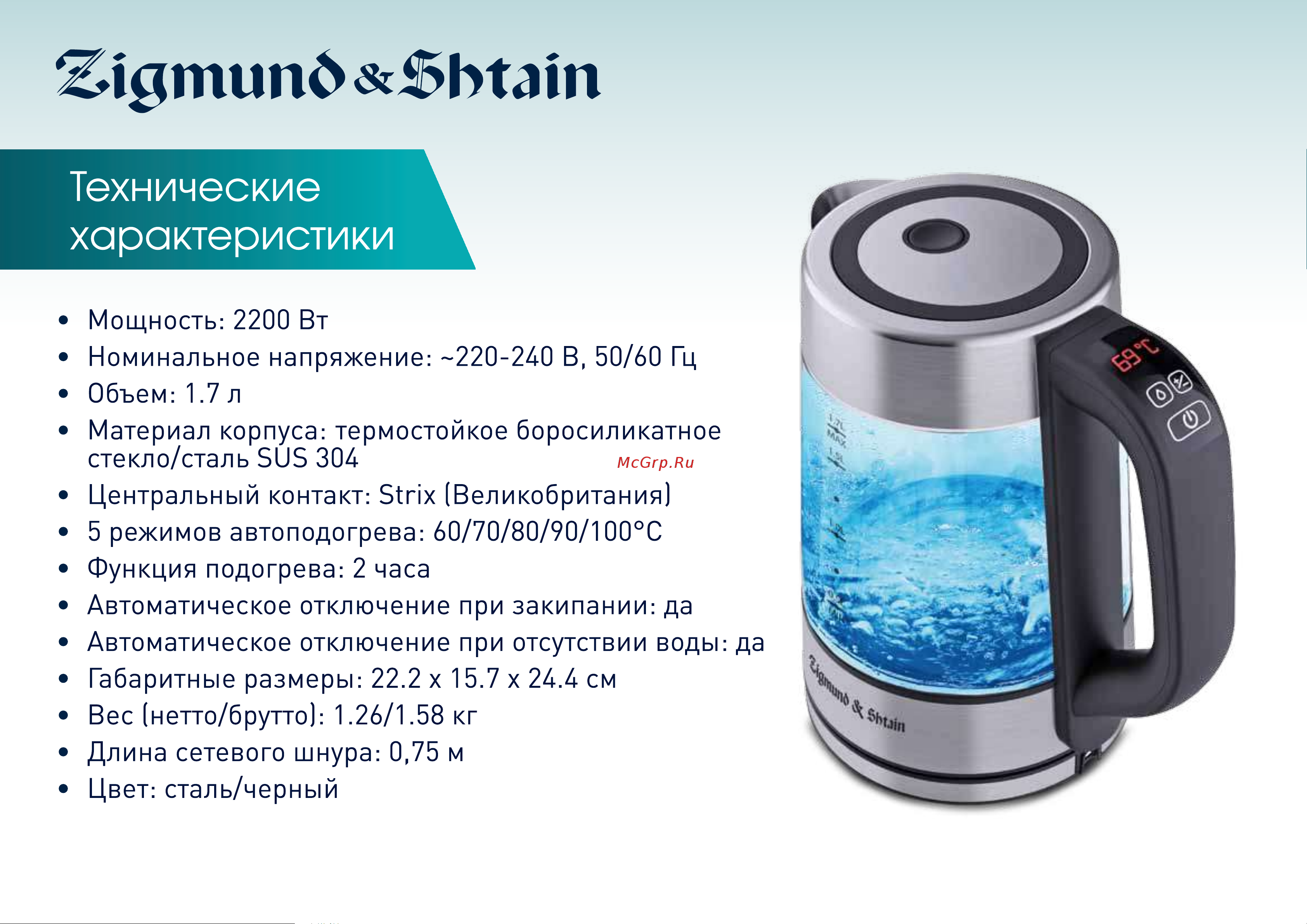 Zigmund & Shtain KE-83 SD Руководство по эксплуатации онлайн [9/13] 794609