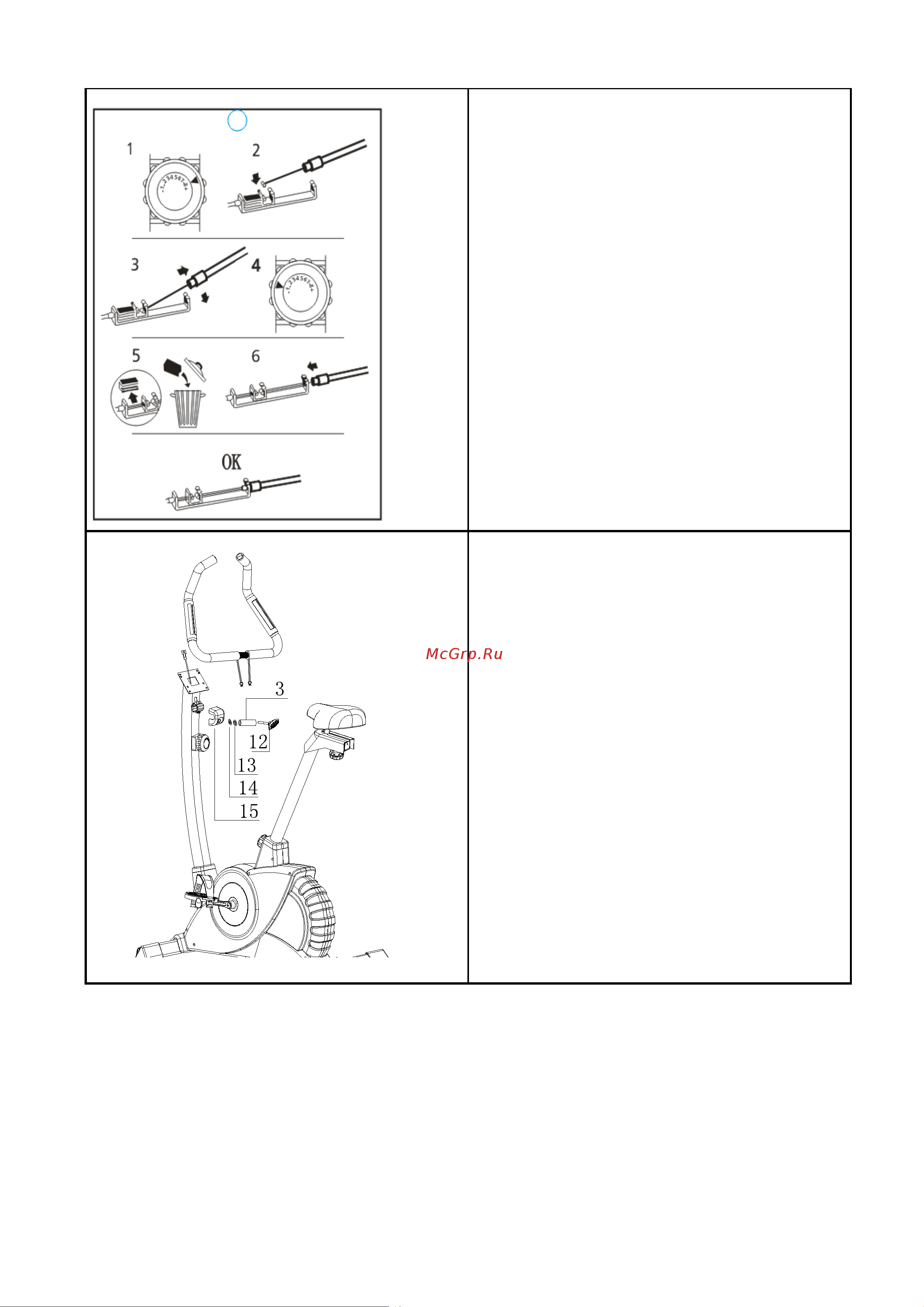 Oxygen Fitness PRO TRAC II Руководство по эксплуатации онлайн [13/23] 794611