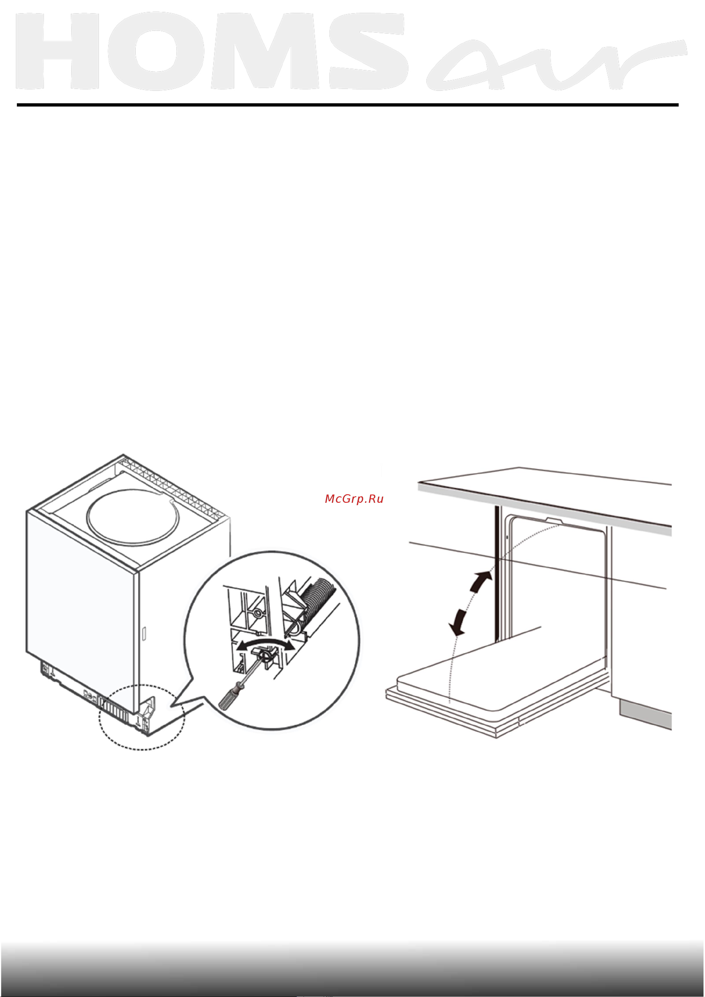 Homsair DW66M [20/59] Подготовка к установке