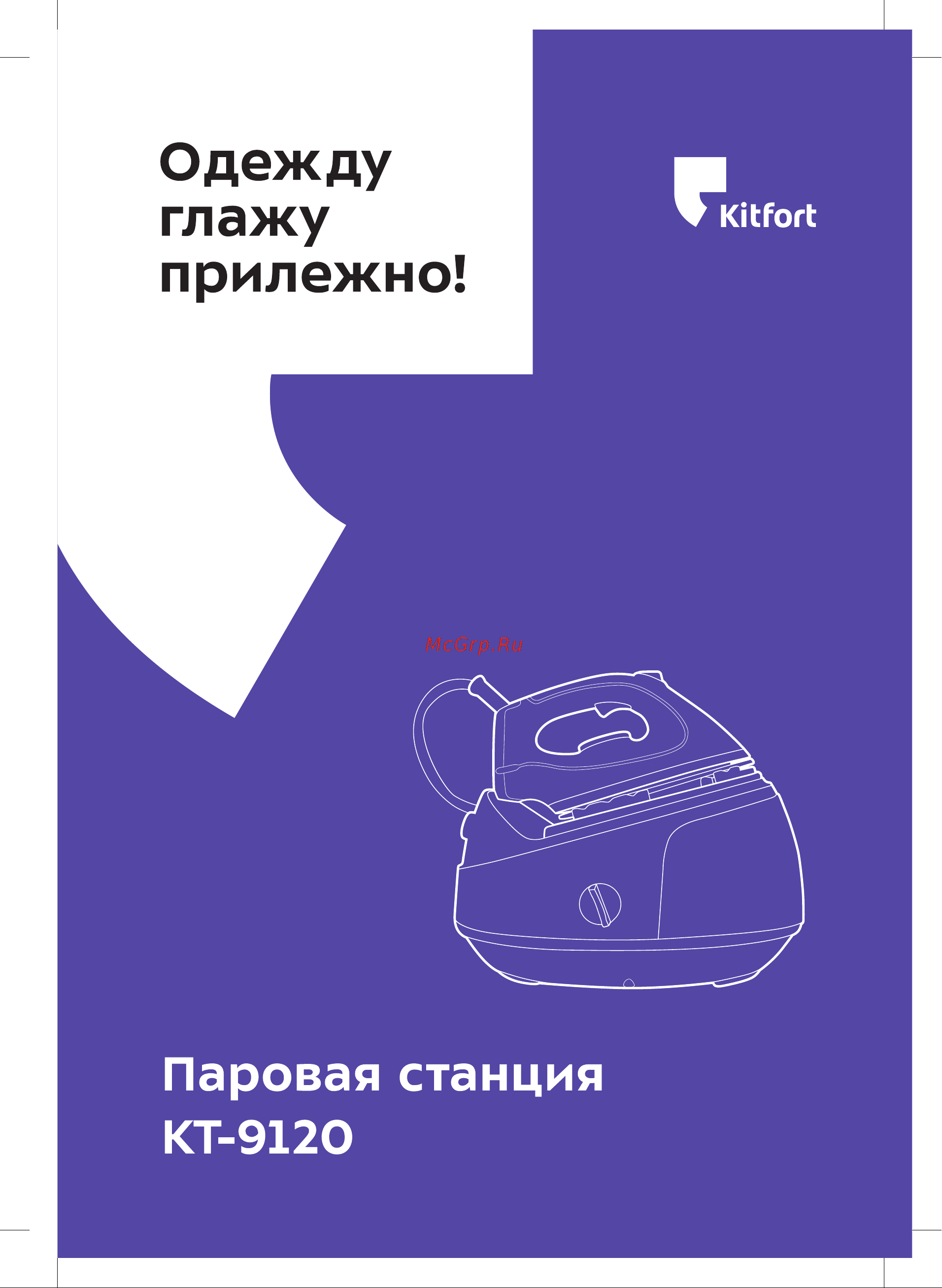 Kitfort КТ-9120-1 Руководство по эксплуатации онлайн