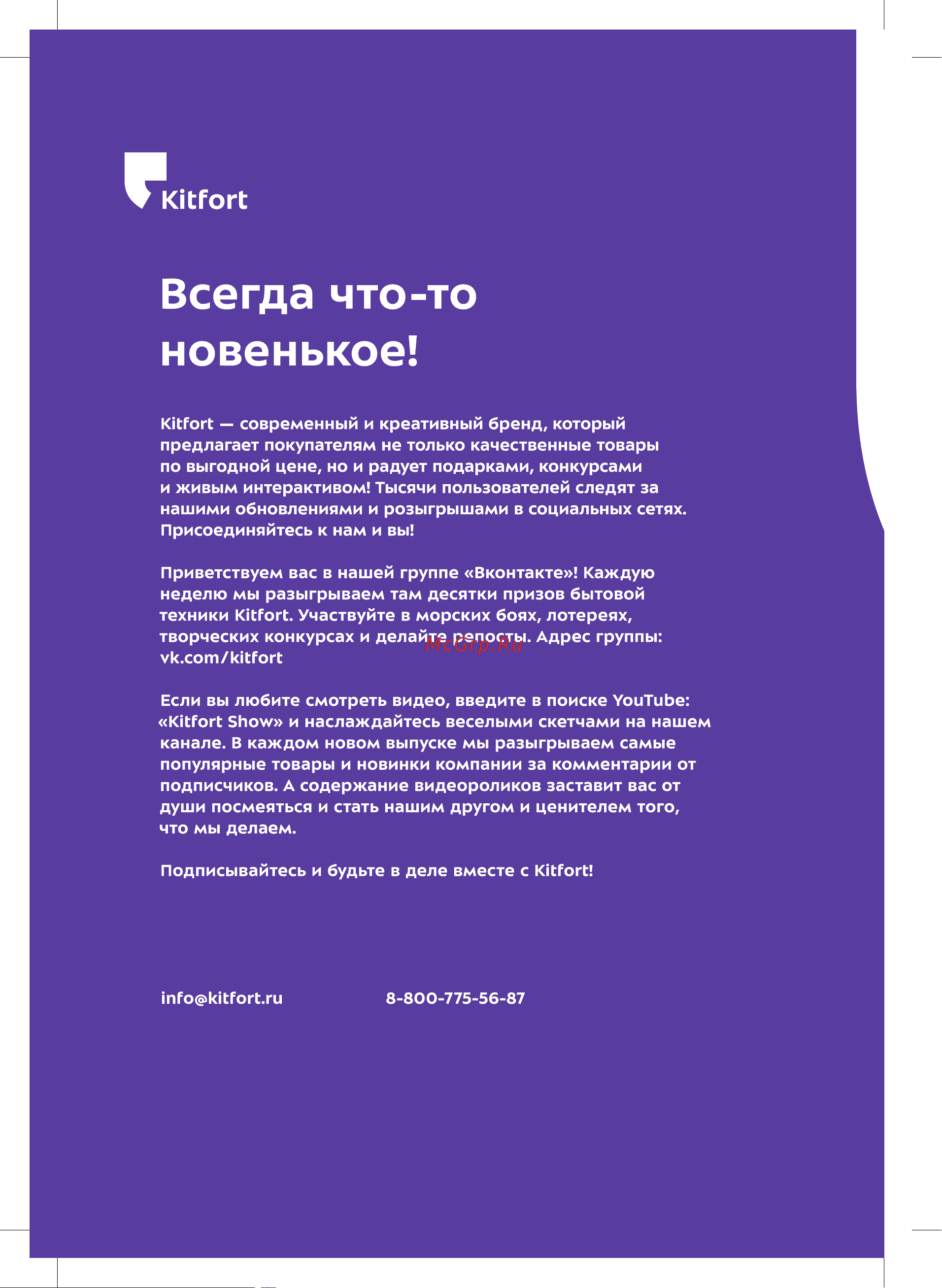 Kitfort КТ-797 [16/16] Кофемашина кт 797