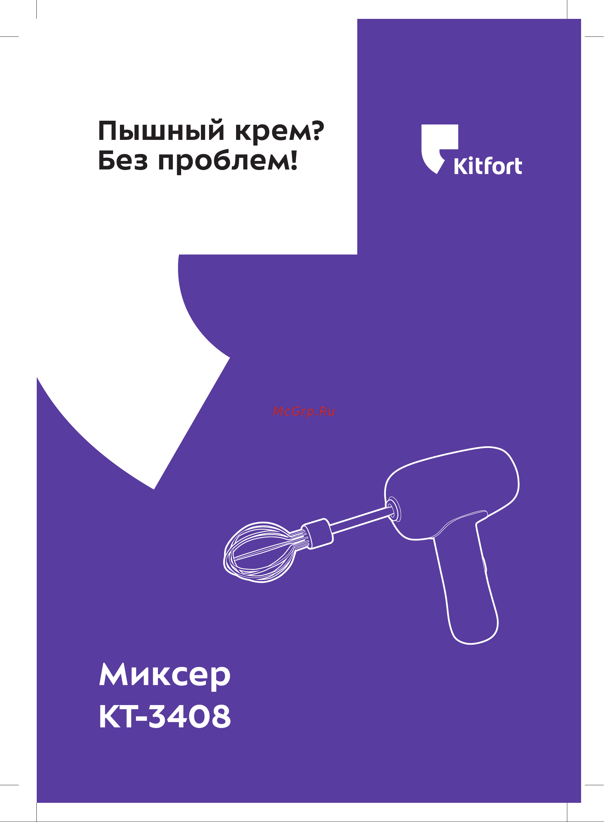 Kitfort КТ-3408-1 Руководство по эксплуатации онлайн