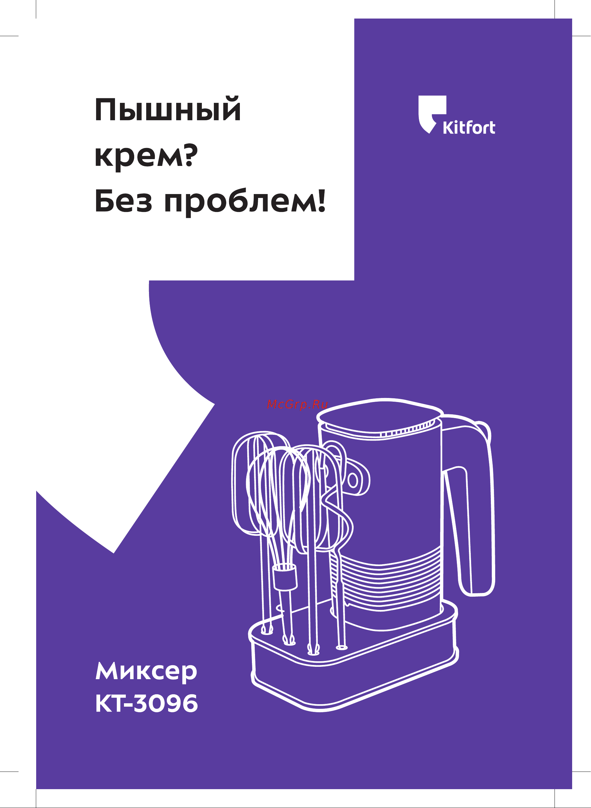 Kitfort КТ-3096 Руководство по эксплуатации онлайн