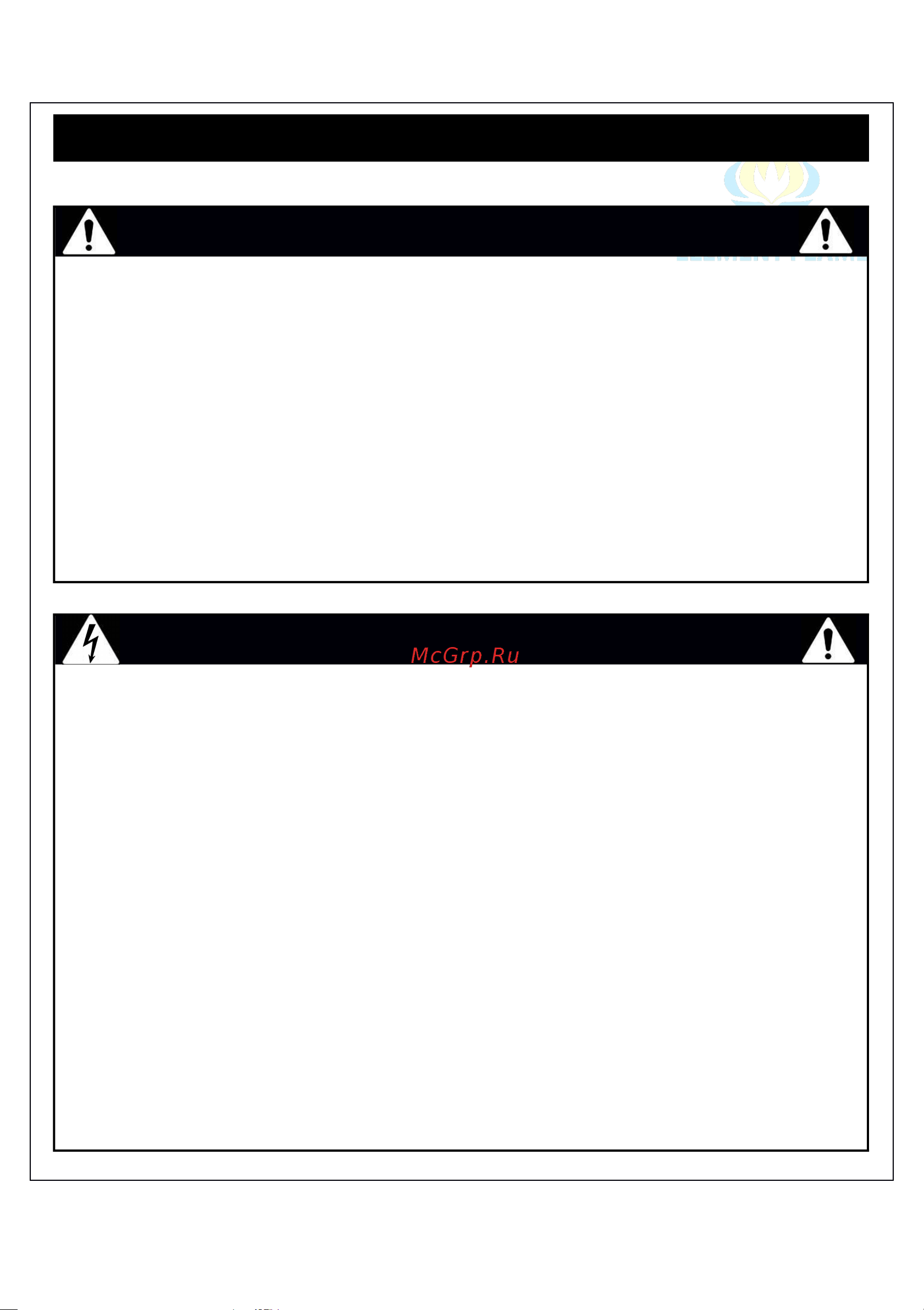 Element Flame Blazer Ambilight EL2003 [2/20] Внимание