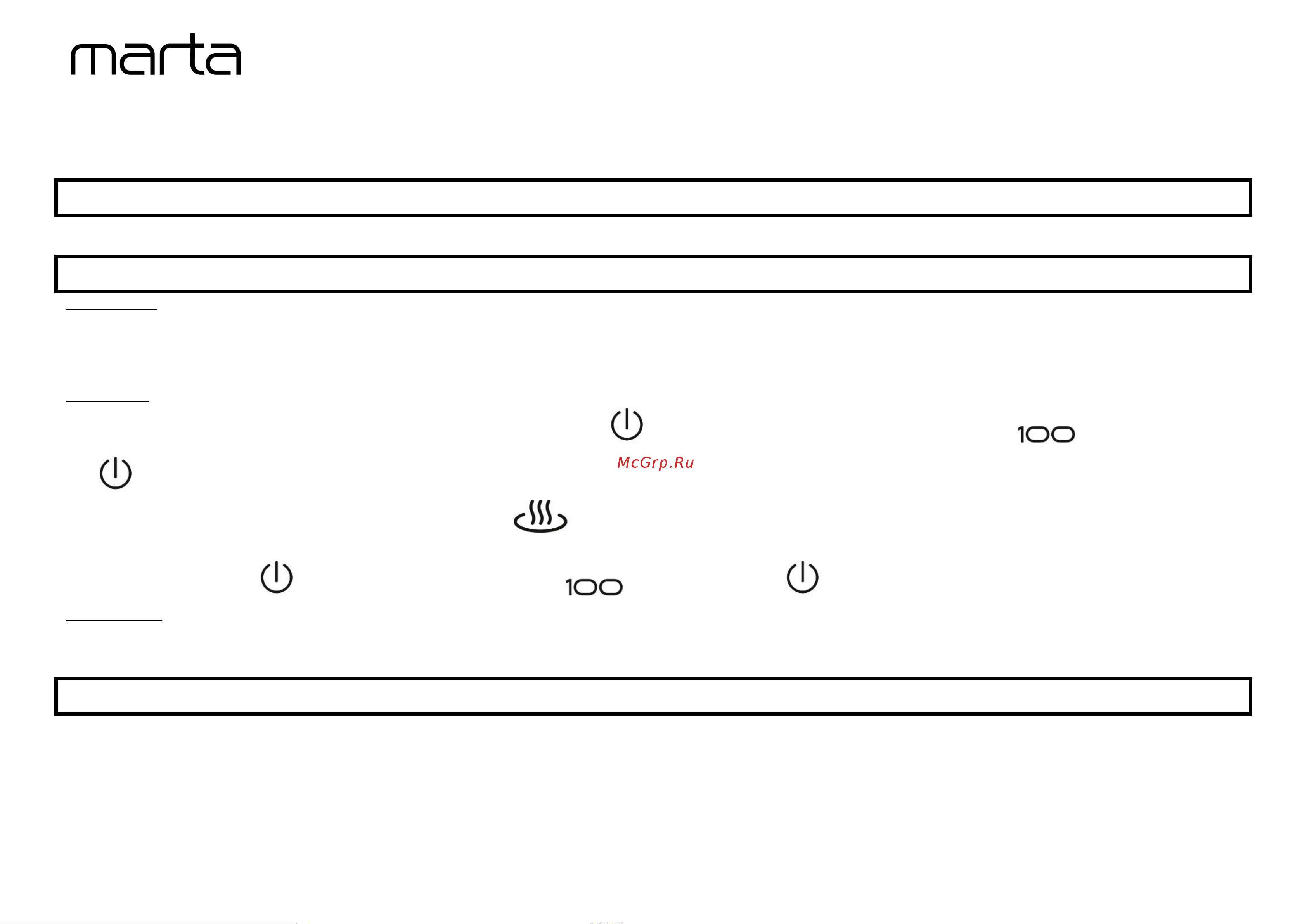 Marta MT-4572 металлический [3/9] Использование прибора