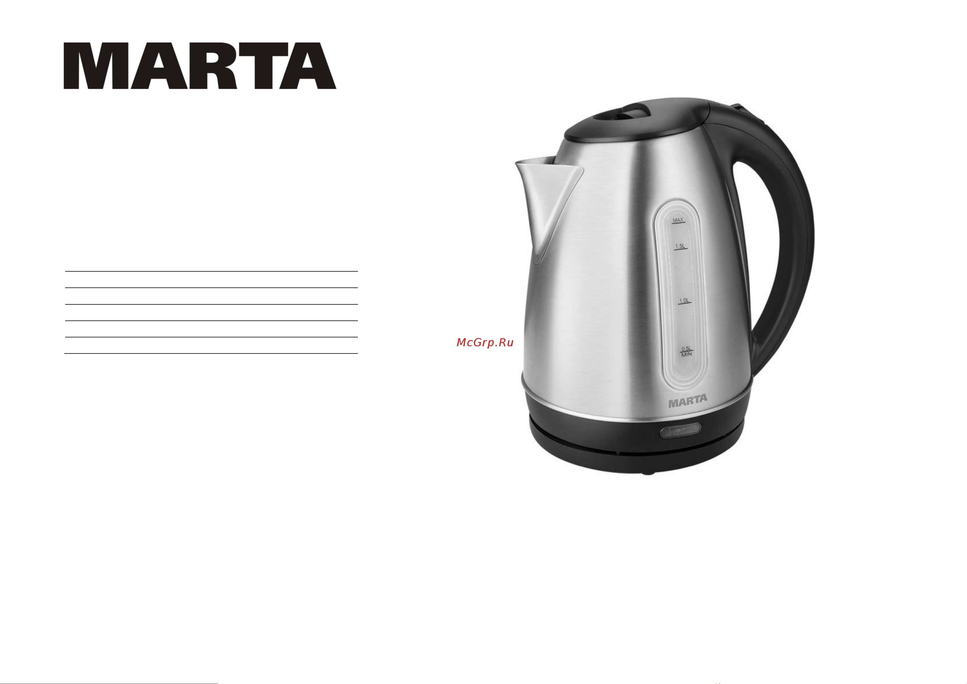Marta MT-1089 черный жемчуг черный Руководство по эксплуатации онлайн