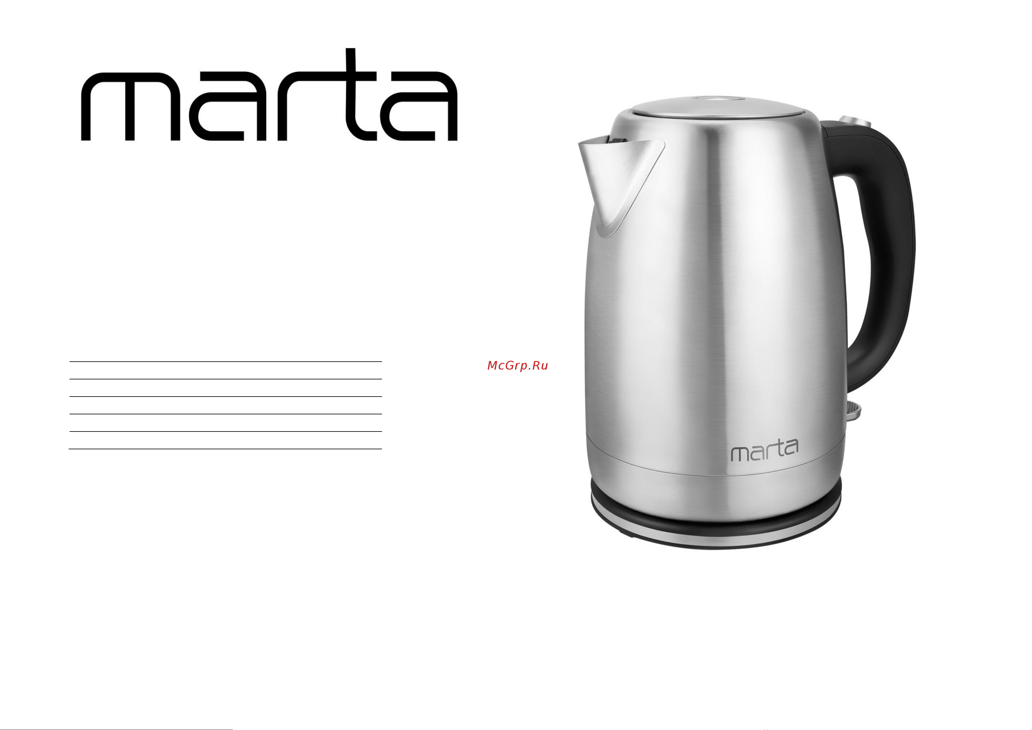Marta MT-4558 серый Руководство по эксплуатации онлайн