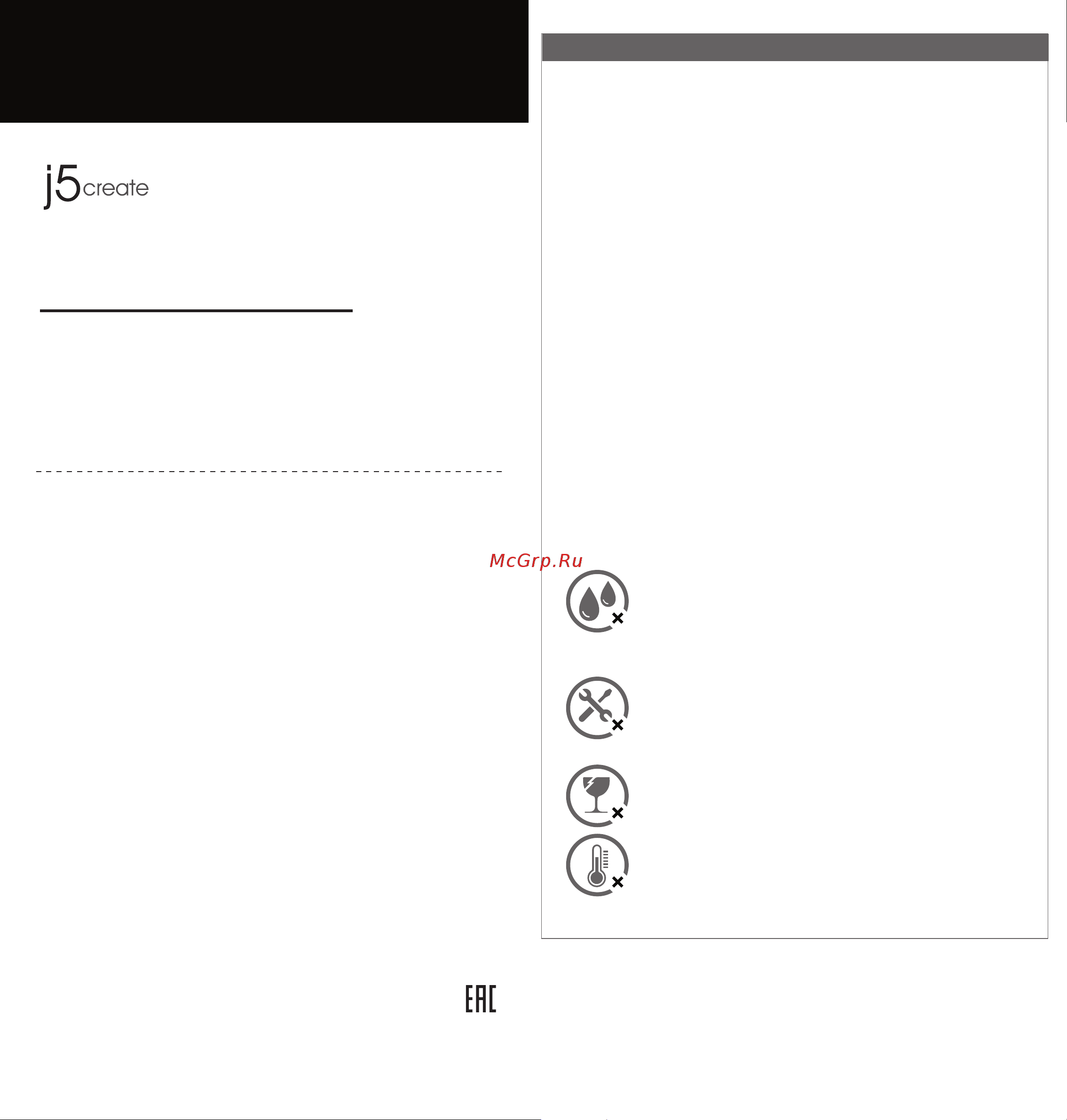 j5create JUP1420 Руководство по эксплуатации онлайн
