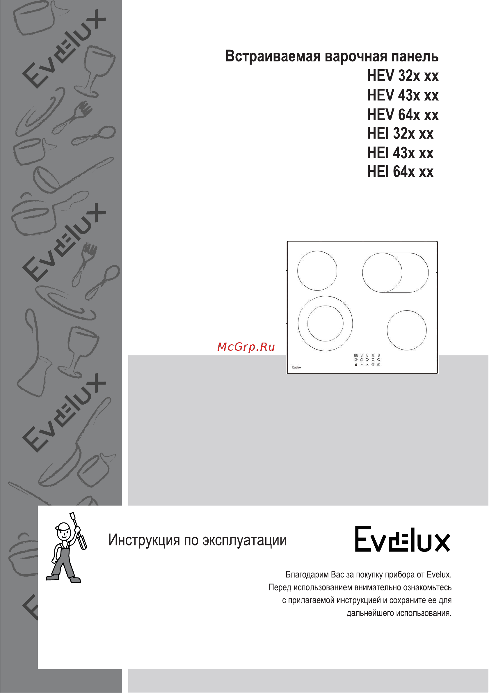 Evelux HEI 431 B Руководство по эксплуатации онлайн