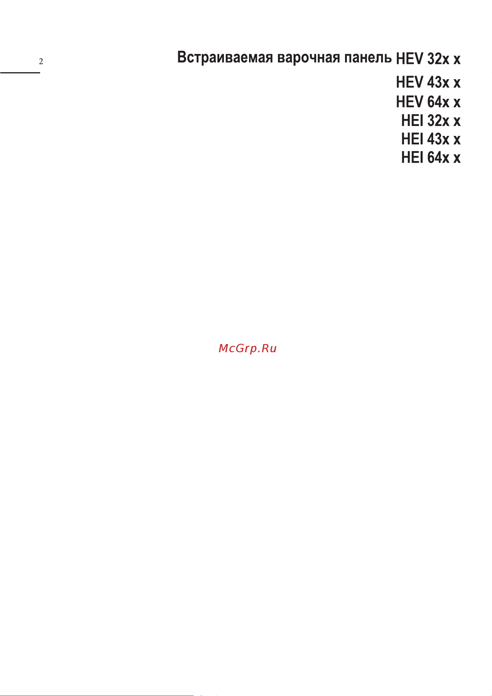 Evelux HEI 431 B Руководство по эксплуатации онлайн [2/40] 794723
