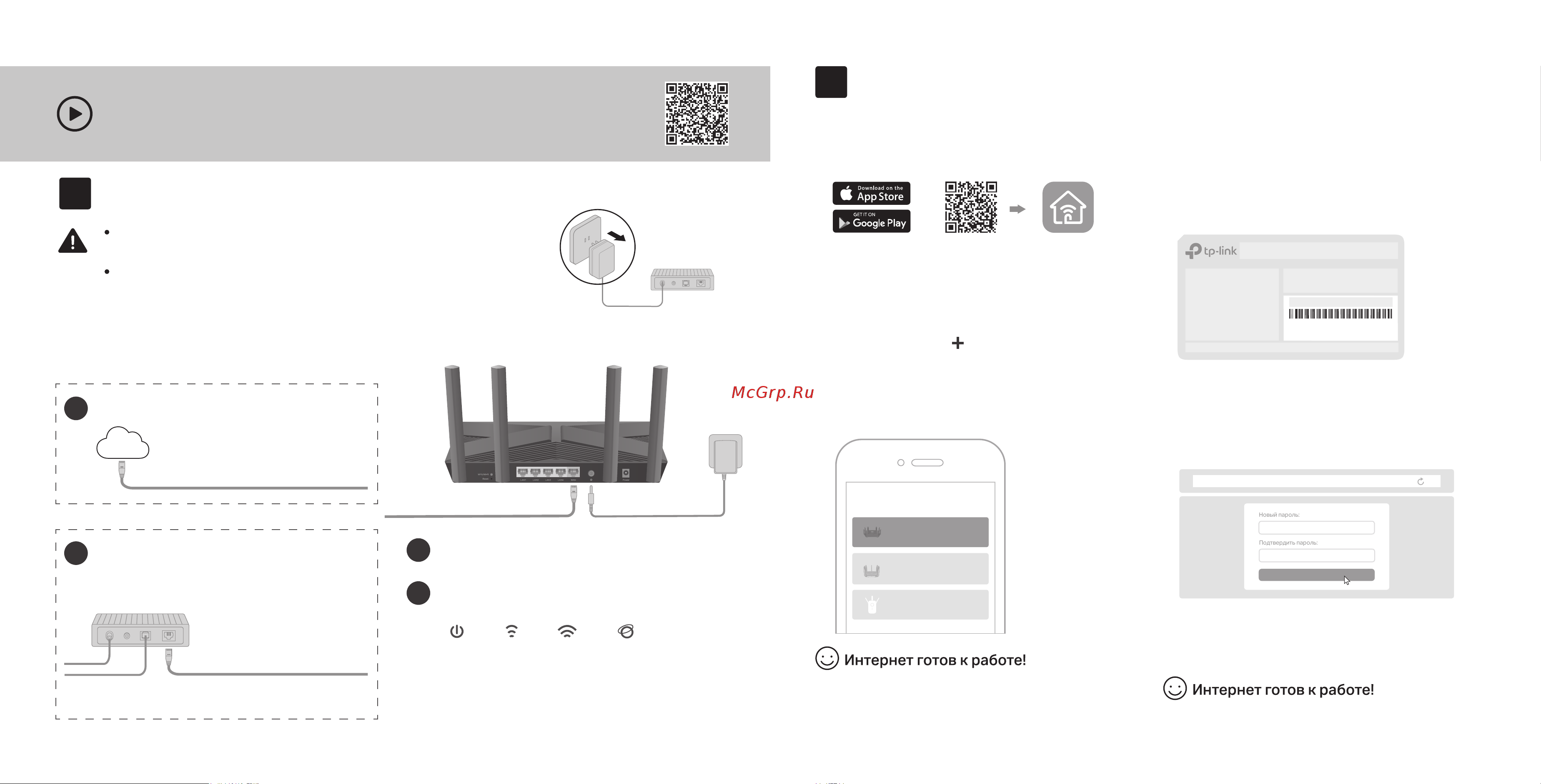 Tp-Link AX1800 Archer AX23 Руководство по эксплуатации онлайн