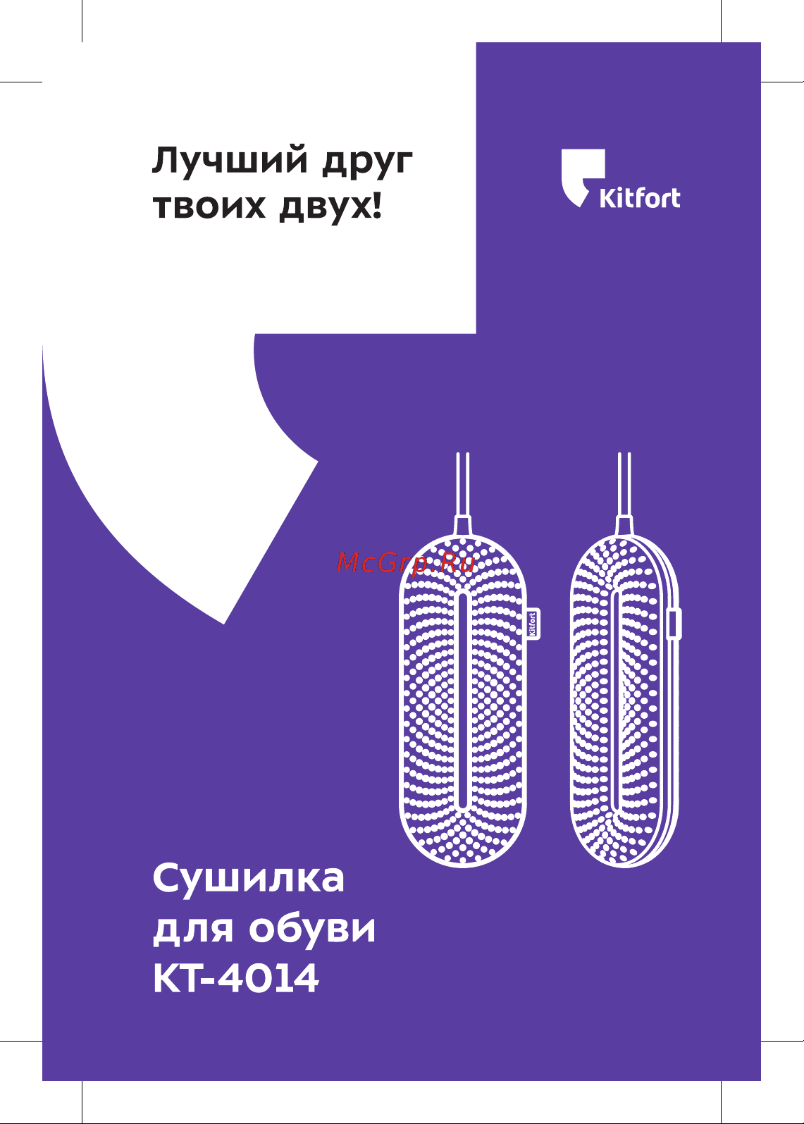 Kitfort КТ-4014 белая Руководство по эксплуатации онлайн