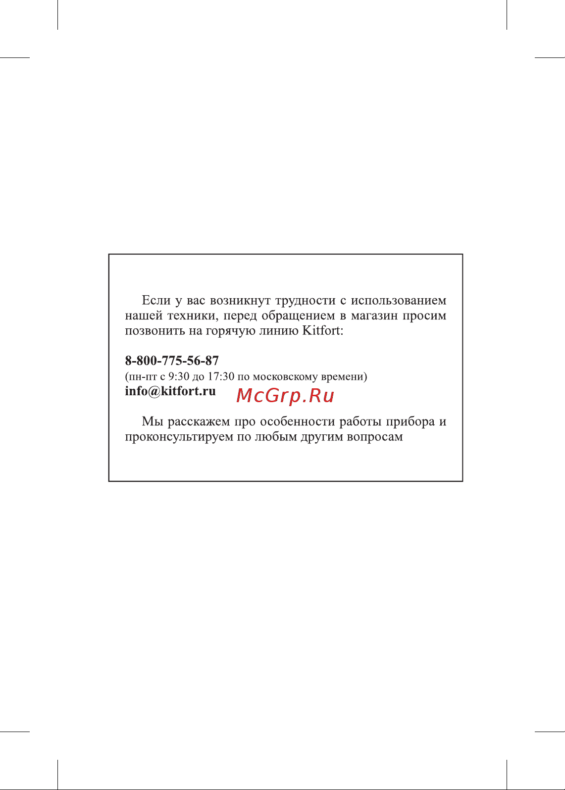 Kitfort КТ-4014 белая Руководство по эксплуатации онлайн [2/12] 794738