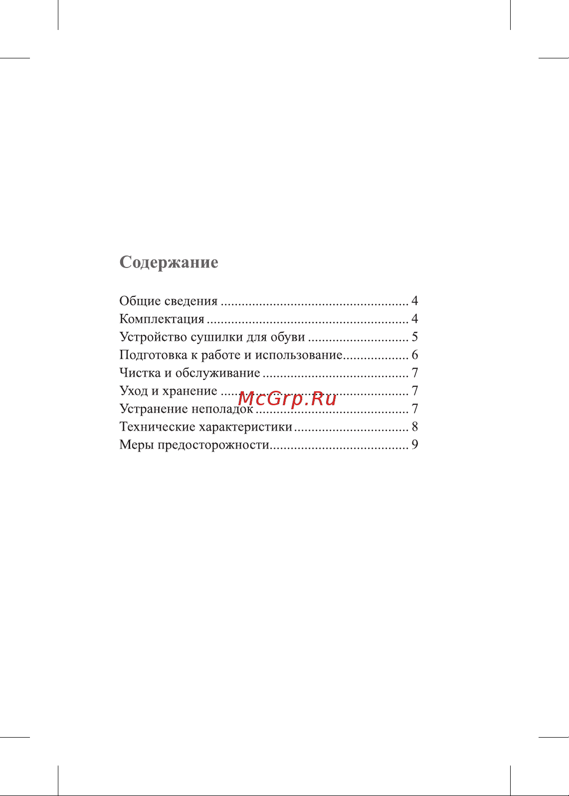 Kitfort КТ-4014 белая Руководство по эксплуатации онлайн [3/12] 794738