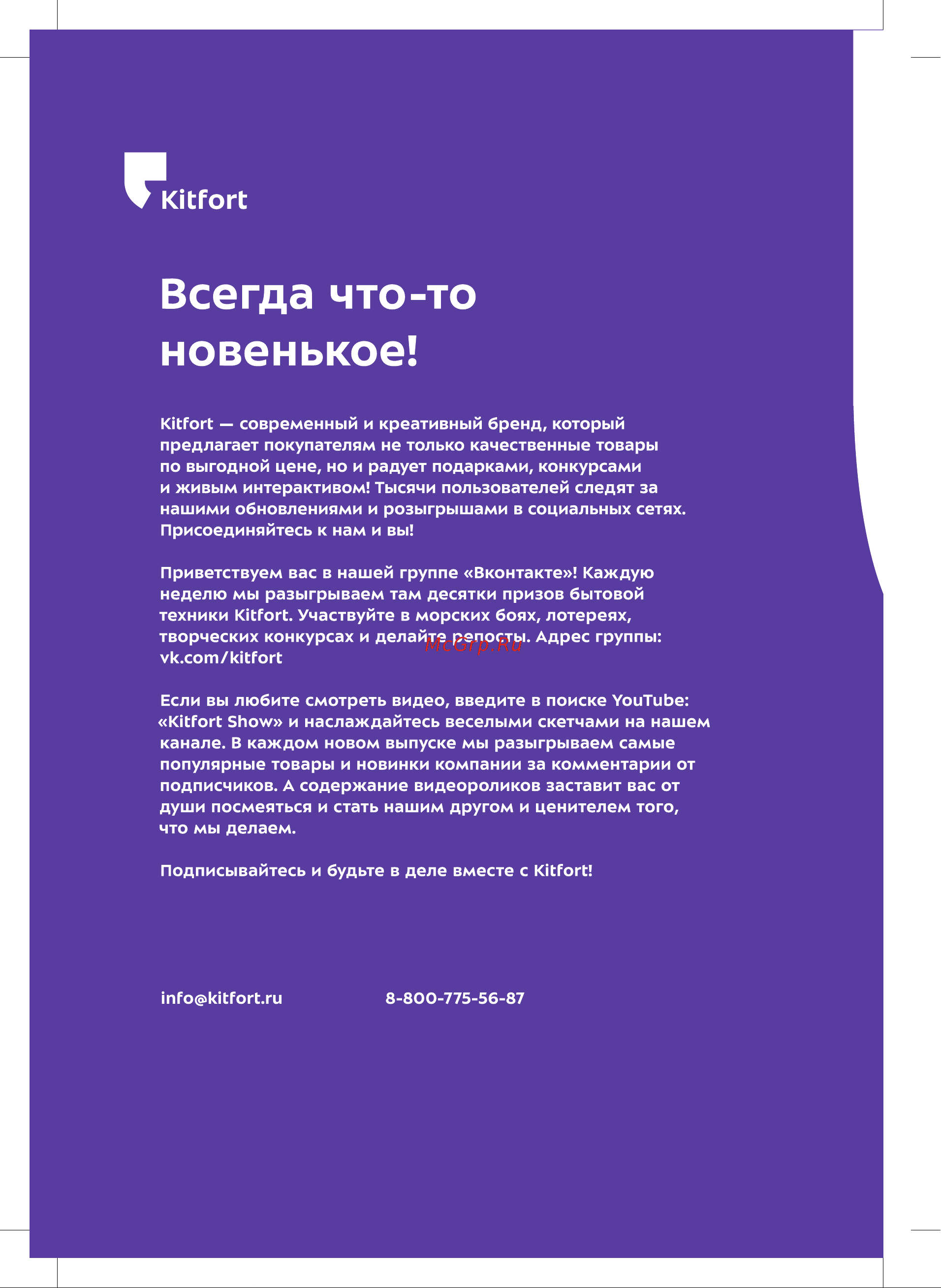 Kitfort КТ-2834-2 Руководство по эксплуатации онлайн [16/16] 794740