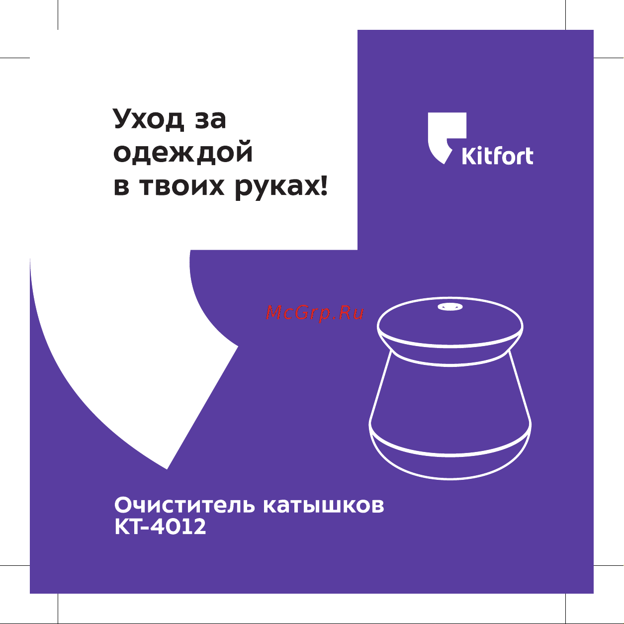 Kitfort КТ-4012 Руководство по эксплуатации онлайн