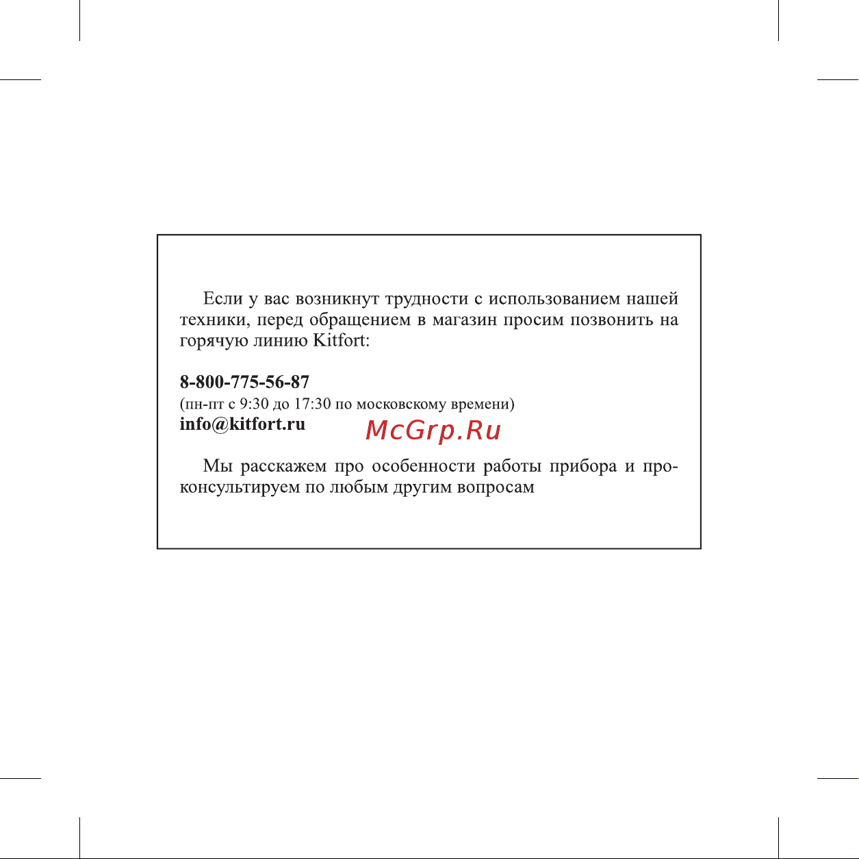 Kitfort КТ-4012 Руководство по эксплуатации онлайн [2/16] 794750