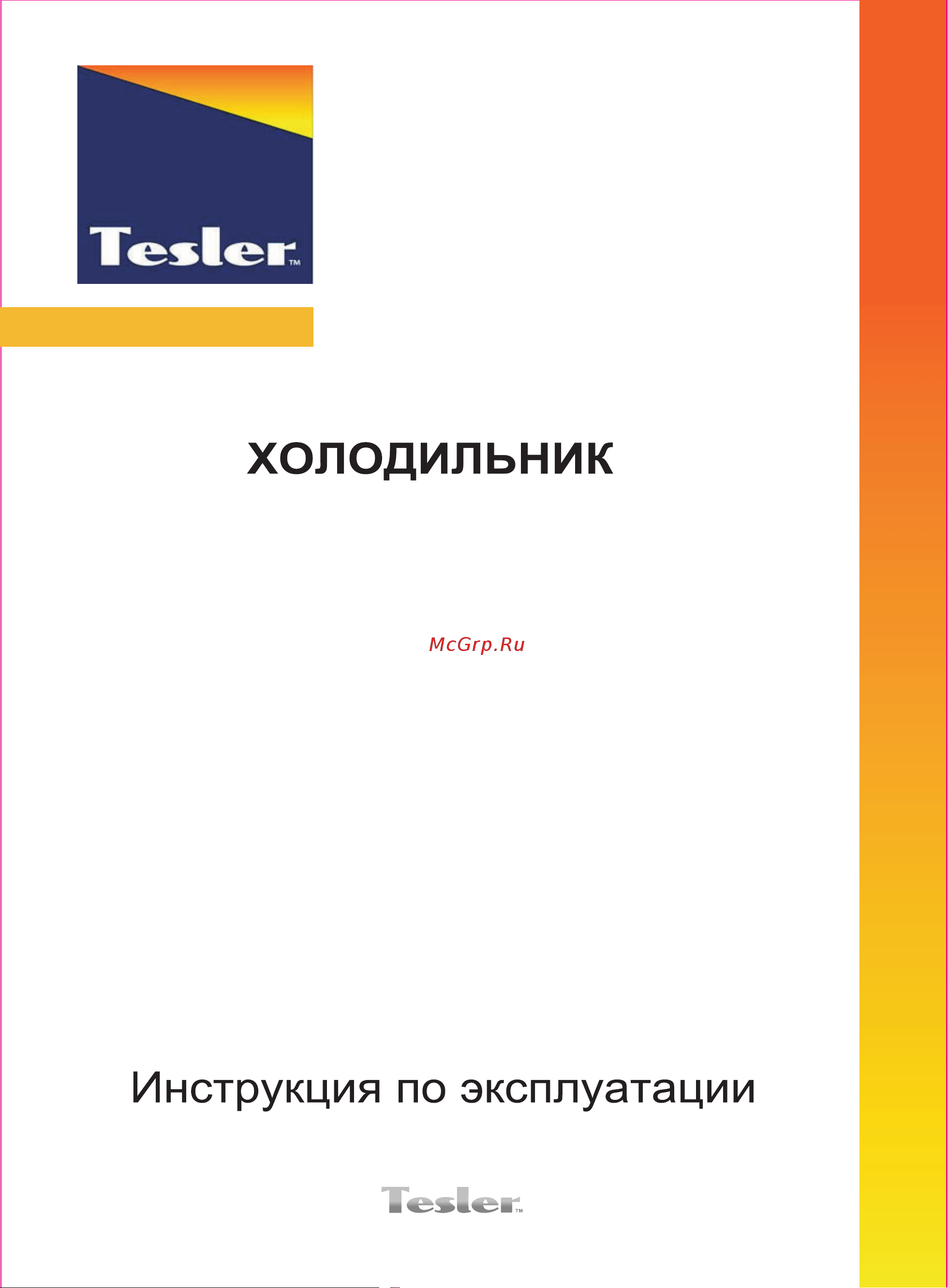 Tesler RCT-100 Руководство по эксплуатации онлайн