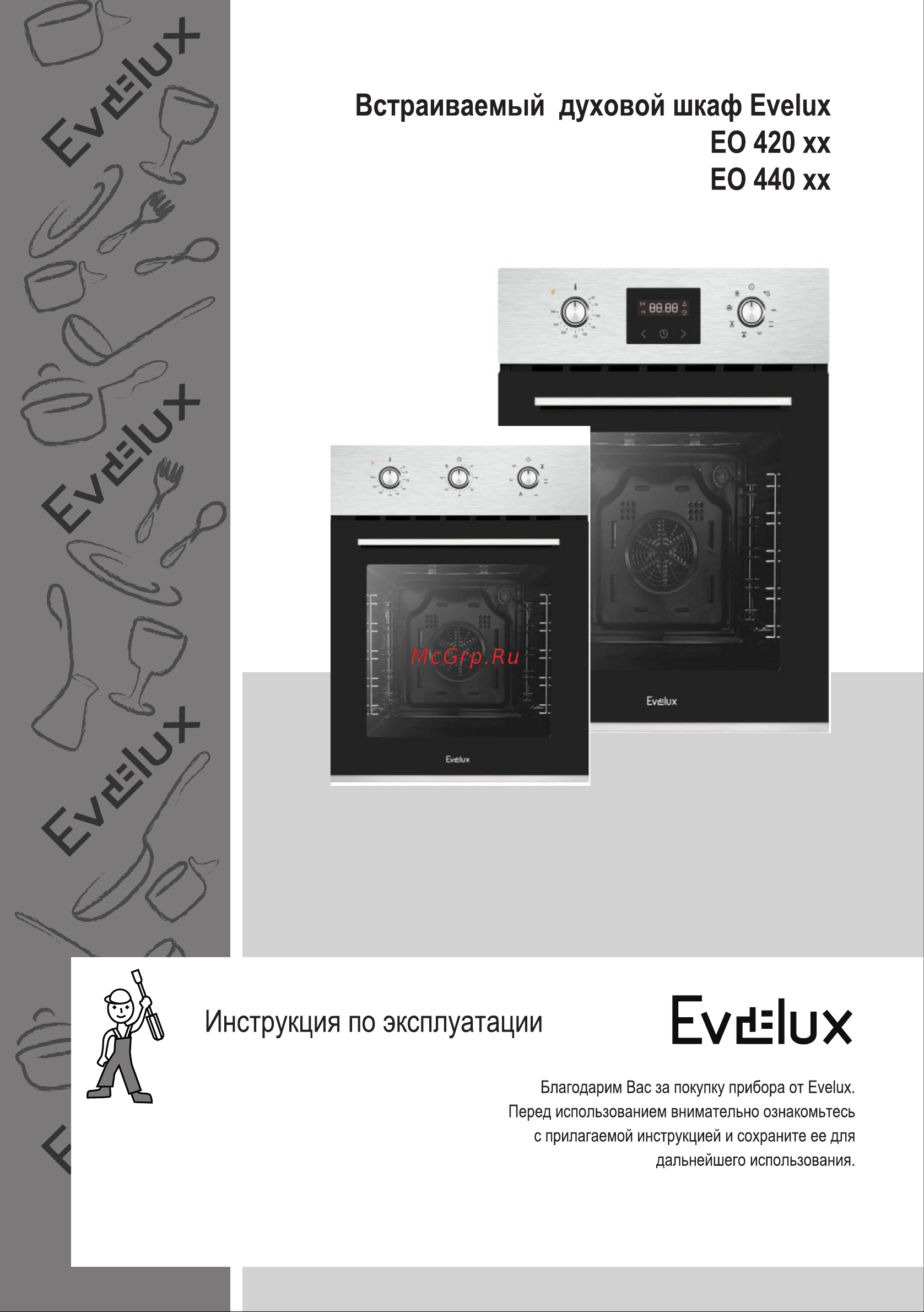 Evelux EO 440 PX Руководство по эксплуатации онлайн