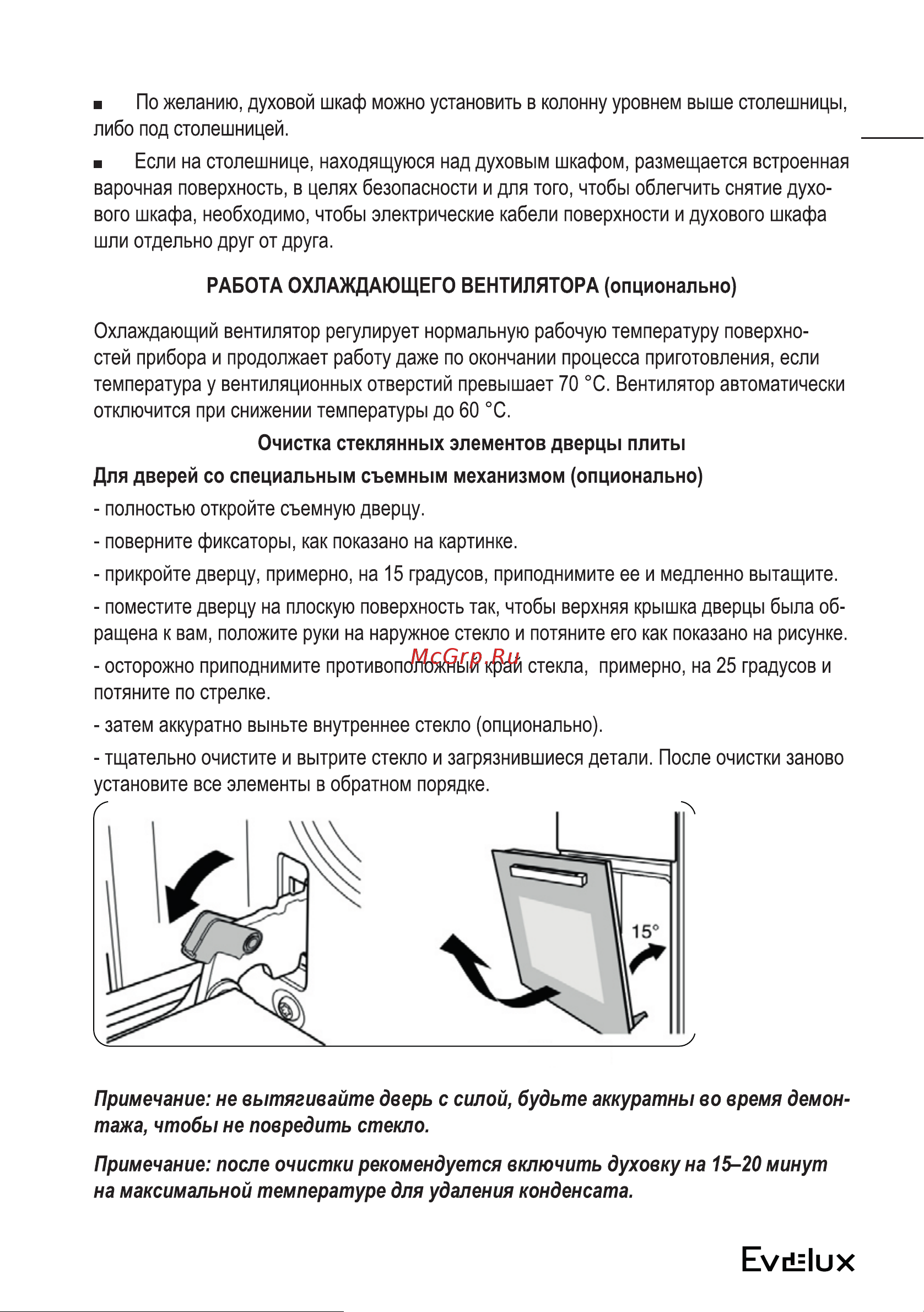 Evelux EO 440 PB Руководство по эксплуатации онлайн [11/28] 797981