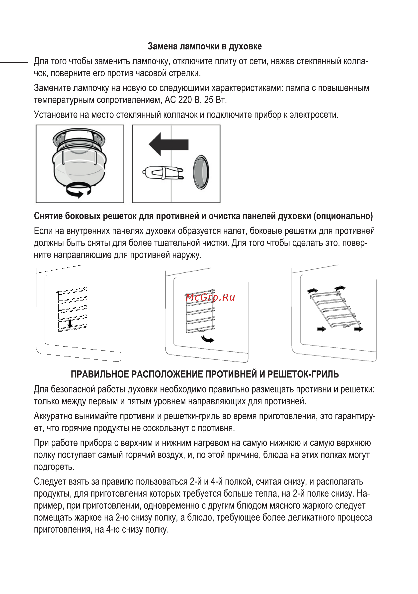 Evelux EO 440 PB Руководство по эксплуатации онлайн [12/28] 797981