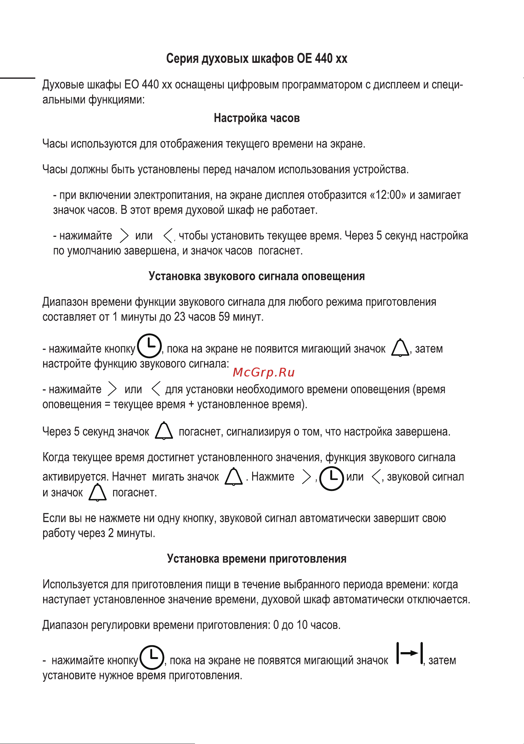 Evelux EO 440 PB Руководство по эксплуатации онлайн [18/28] 797981