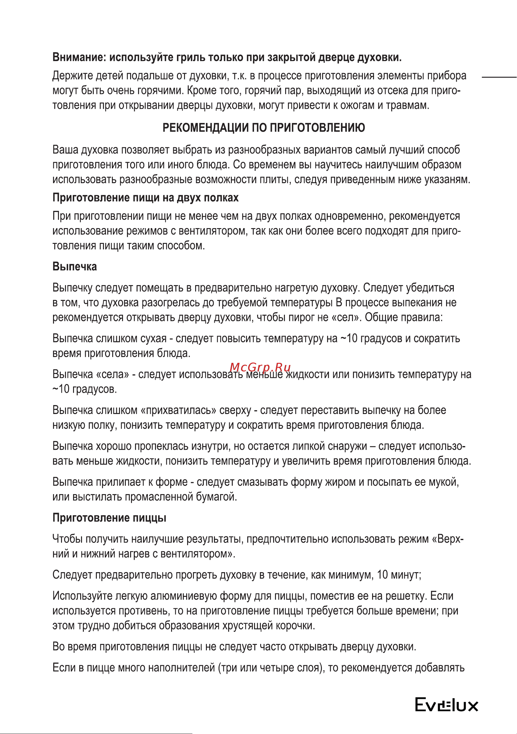 Evelux EO 440 PB Руководство по эксплуатации онлайн [21/28] 797981