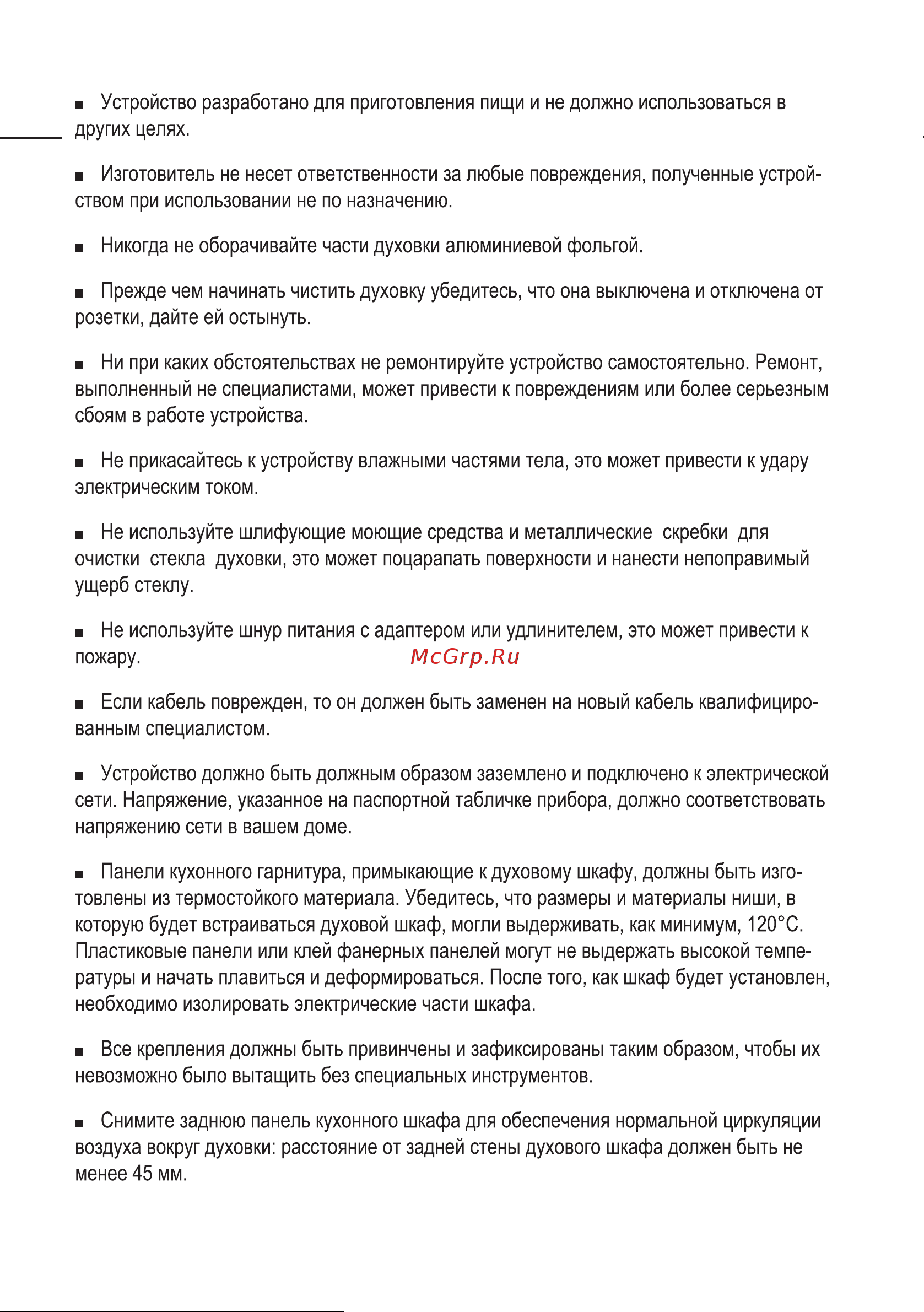 Evelux EO 420 PW Руководство по эксплуатации онлайн [4/28] 794817