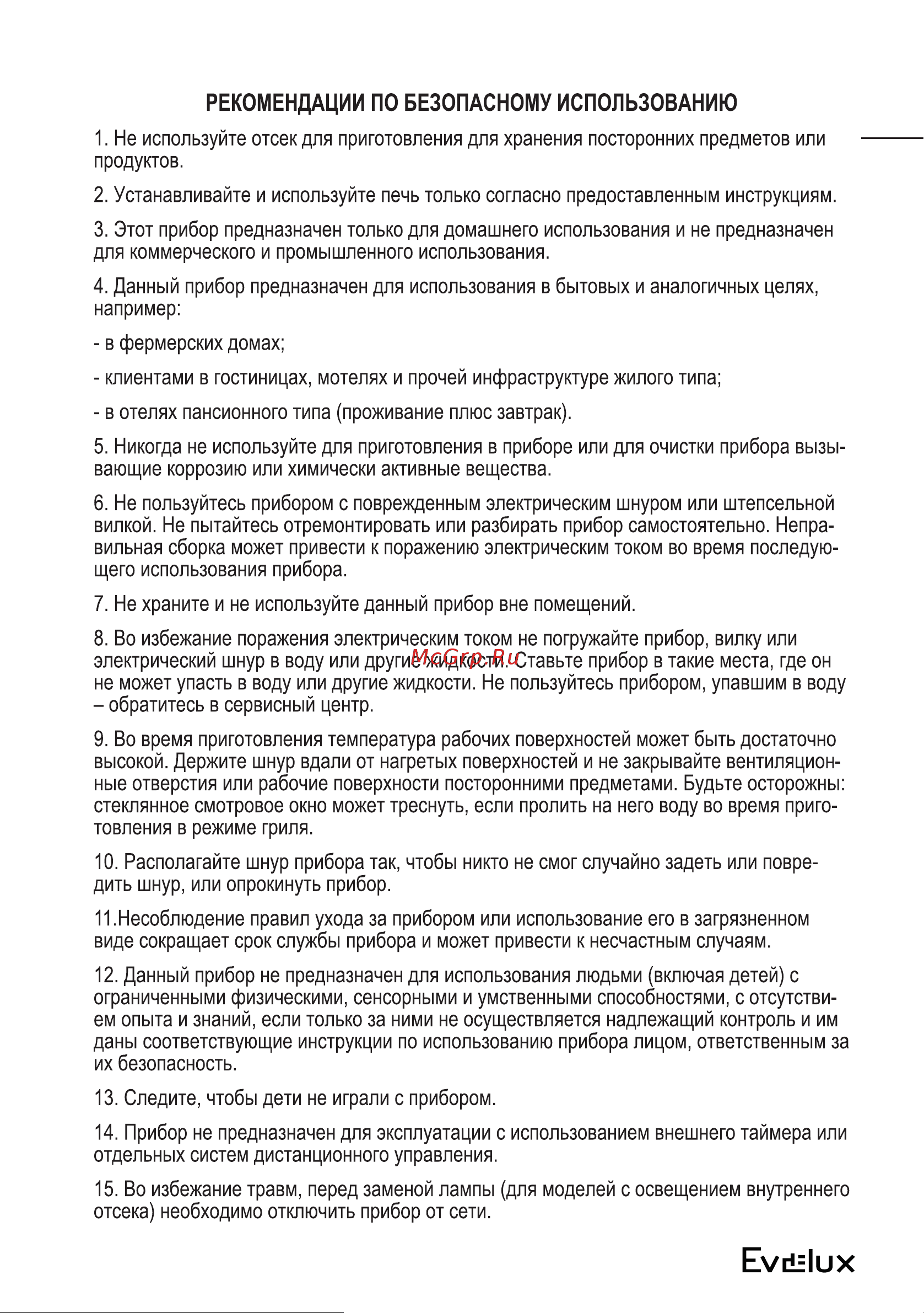 Evelux EO 420 PW Руководство по эксплуатации онлайн [5/28] 794817