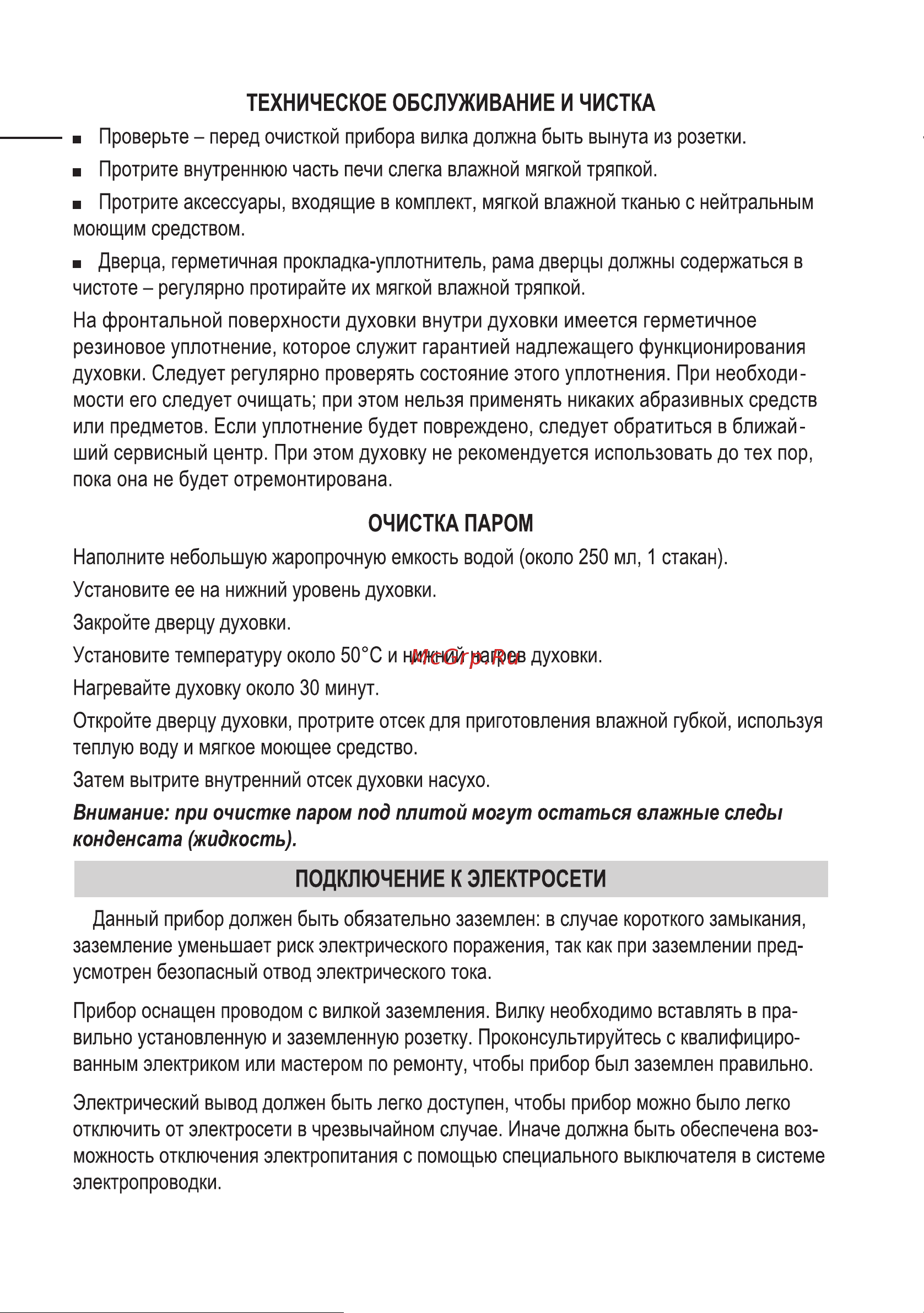 Evelux EO 420 PW Руководство по эксплуатации онлайн [8/28] 794817