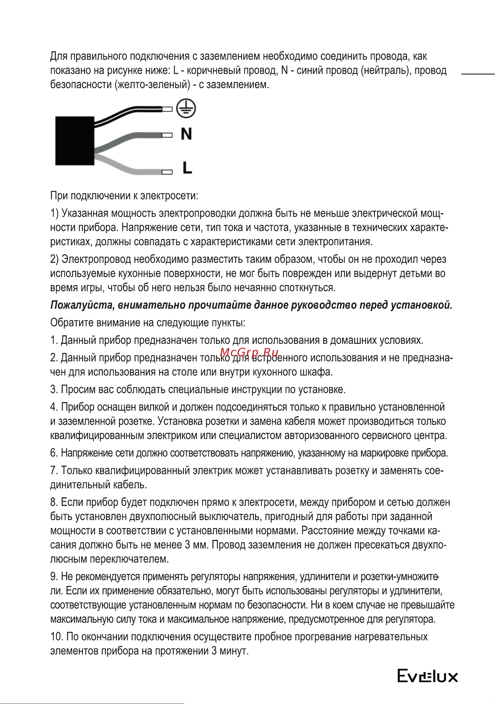 Evelux EO 420 PW Руководство по эксплуатации онлайн [9/28] 794817
