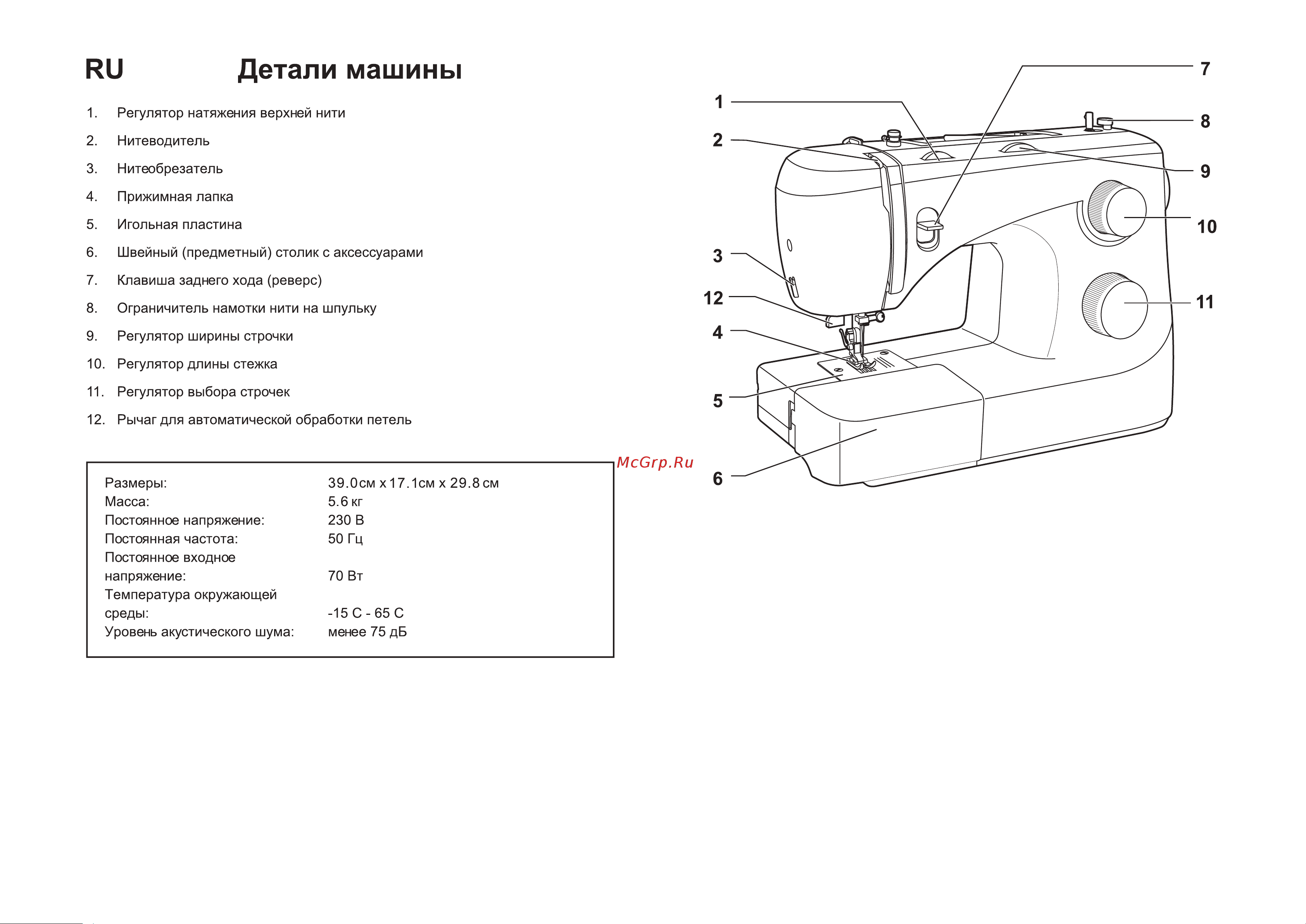 Чайка NEW WAVE 750 Руководство по эксплуатации онлайн [10/98] 794831