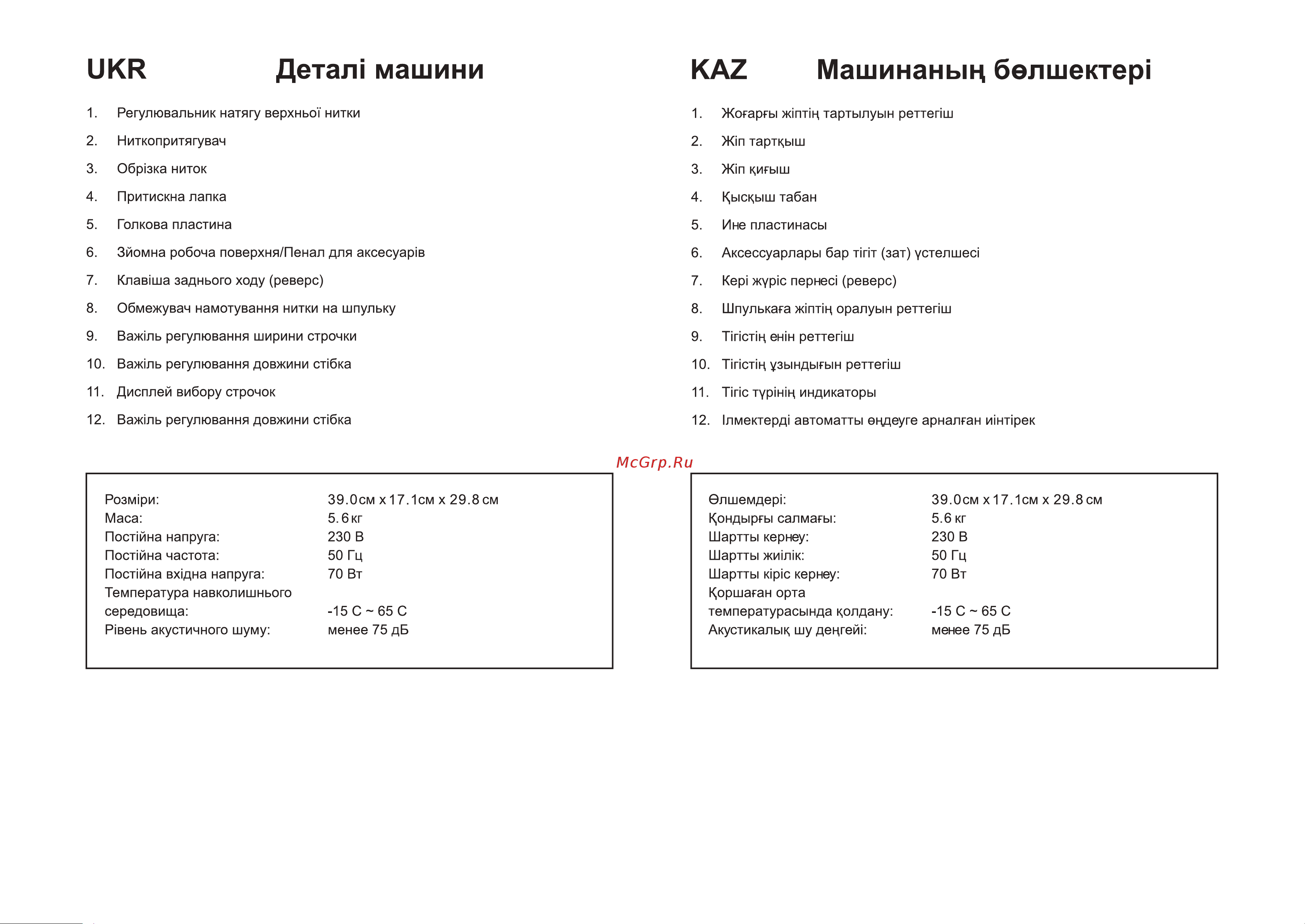 Чайка NEW WAVE 750 Руководство по эксплуатации онлайн [11/98] 794831
