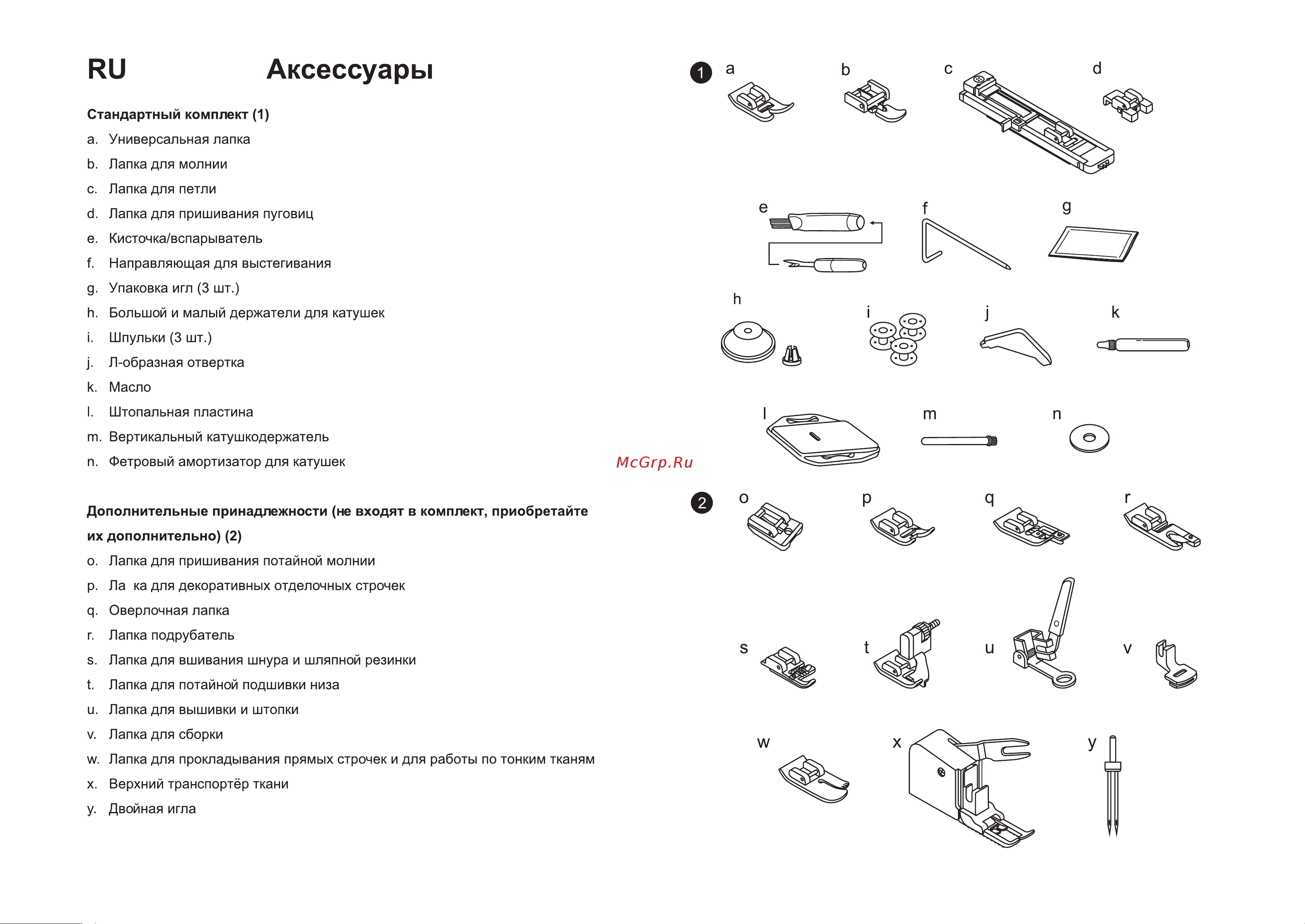 Чайка NEW WAVE 750 Руководство по эксплуатации онлайн [14/98] 794831