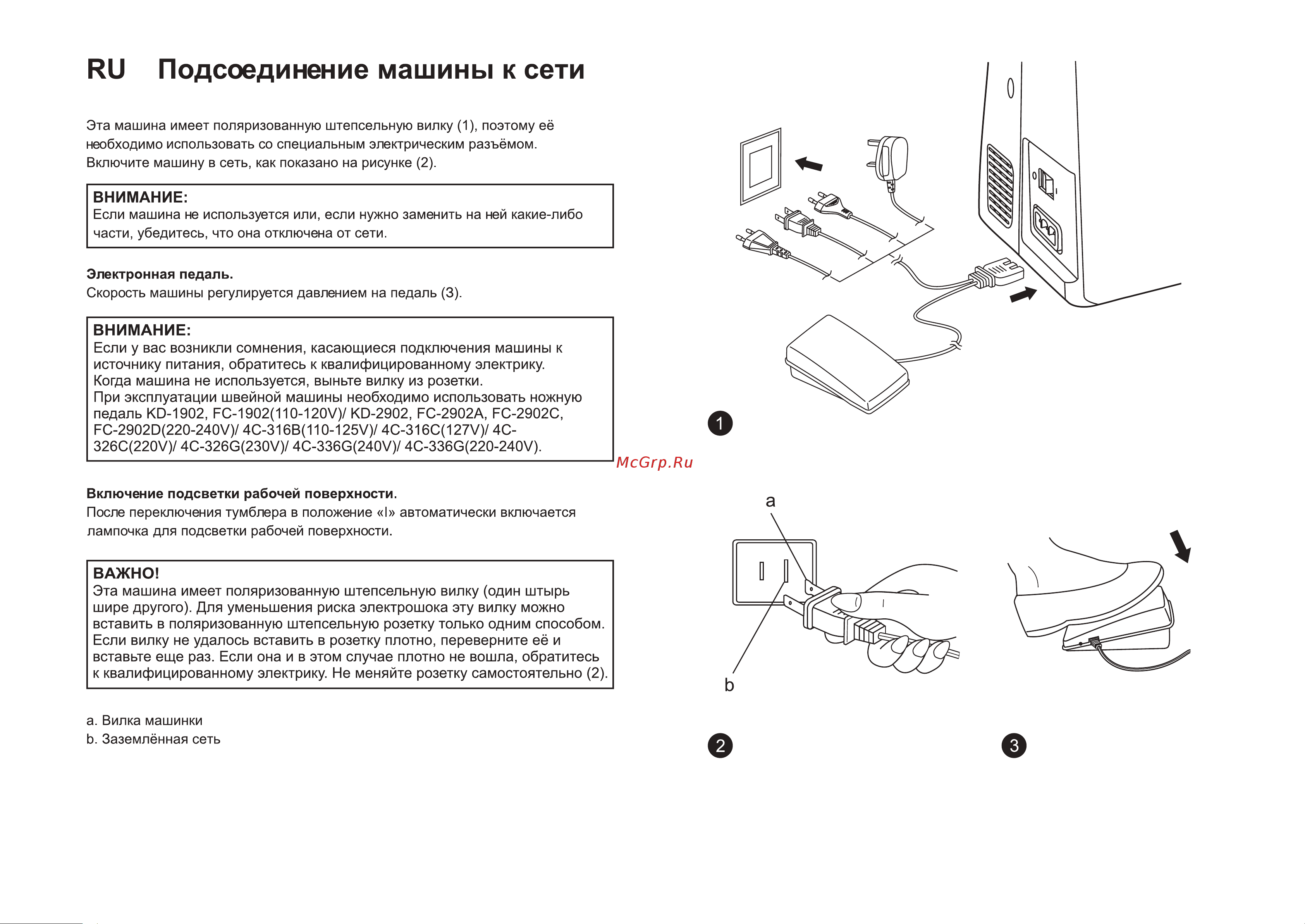 Чайка NEW WAVE 750 Руководство по эксплуатации онлайн [18/98] 794831