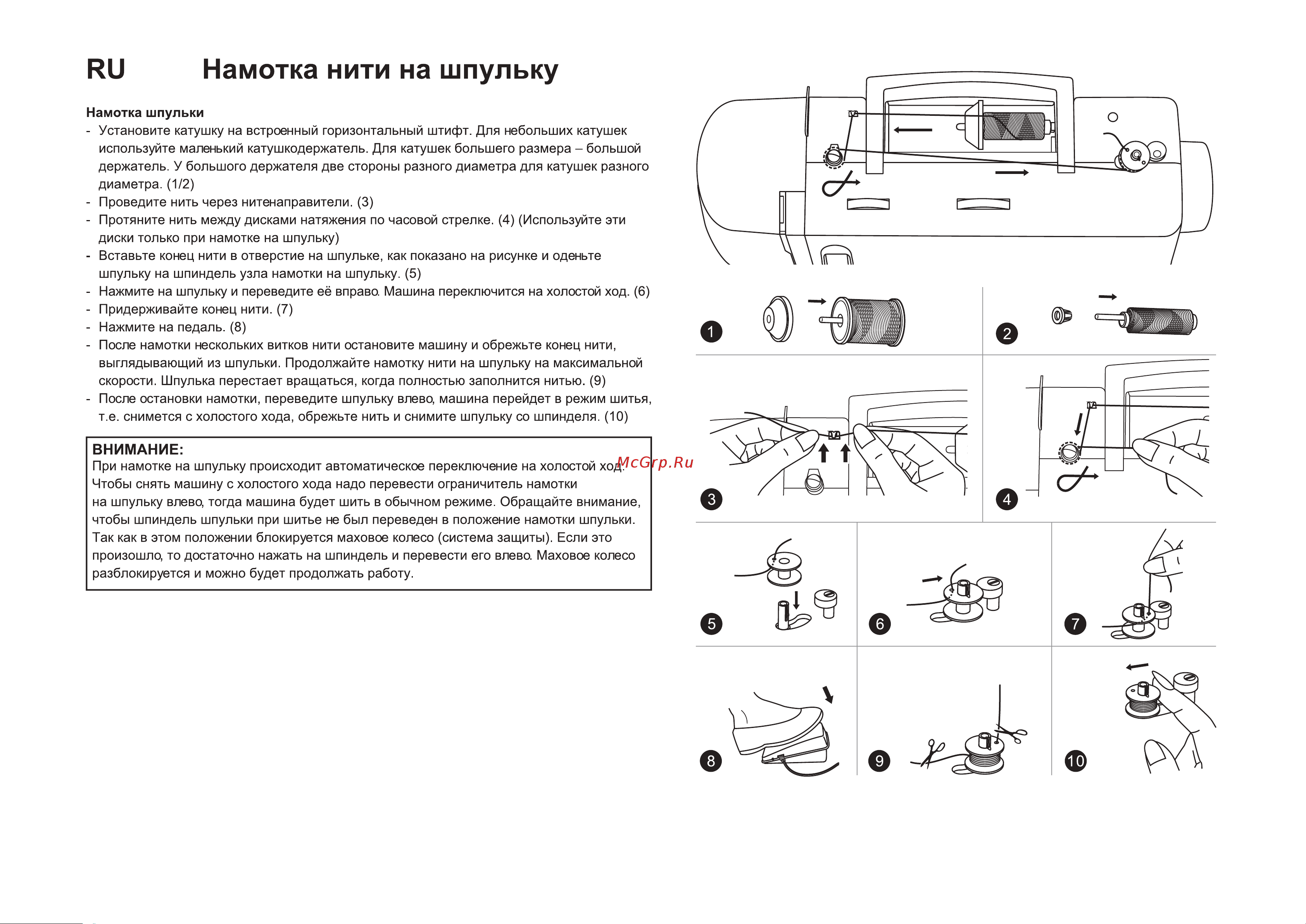 Чайка NEW WAVE 750 Руководство по эксплуатации онлайн [23/98] 794831