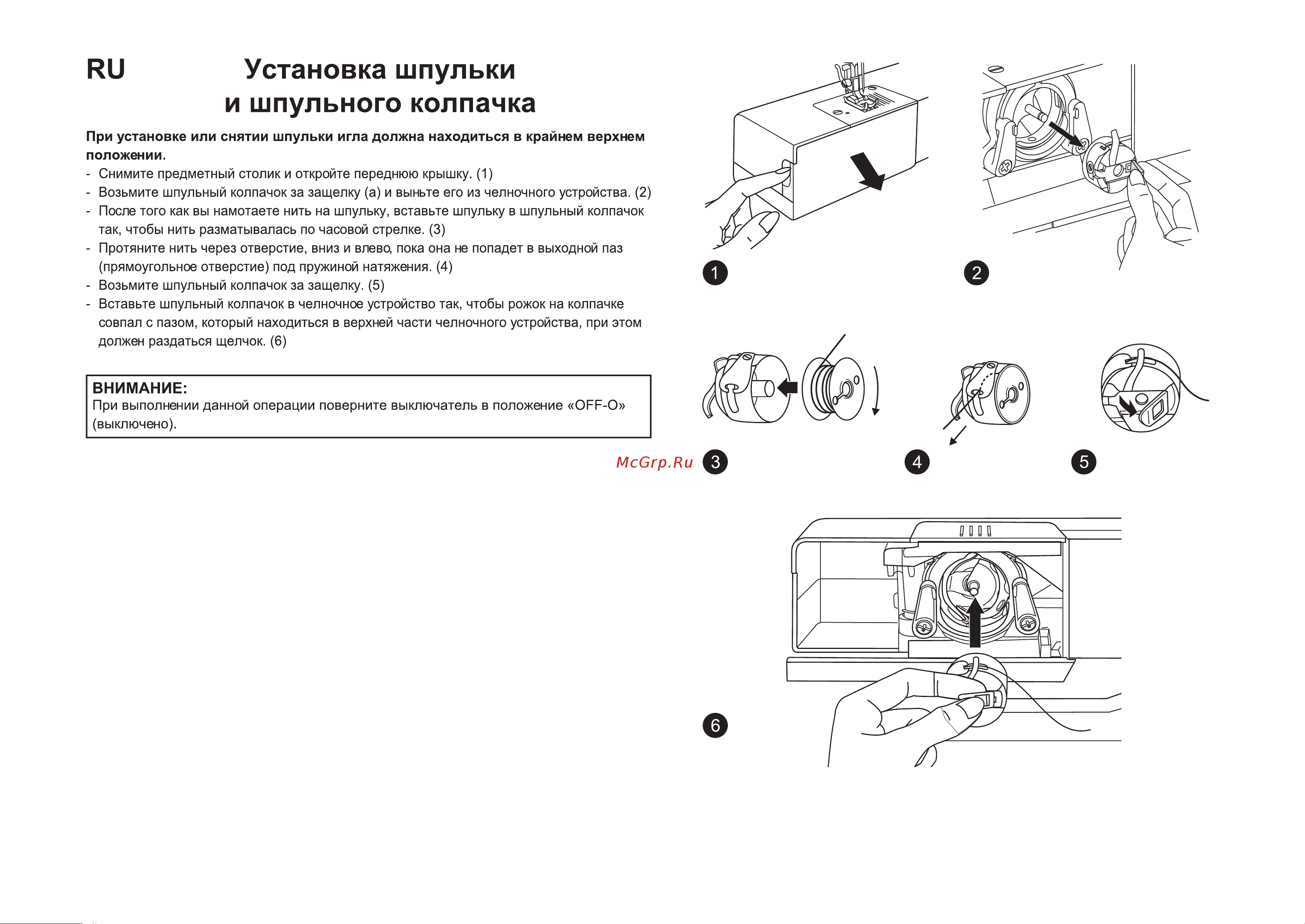 Чайка NEW WAVE 750 Руководство по эксплуатации онлайн [25/98] 794831