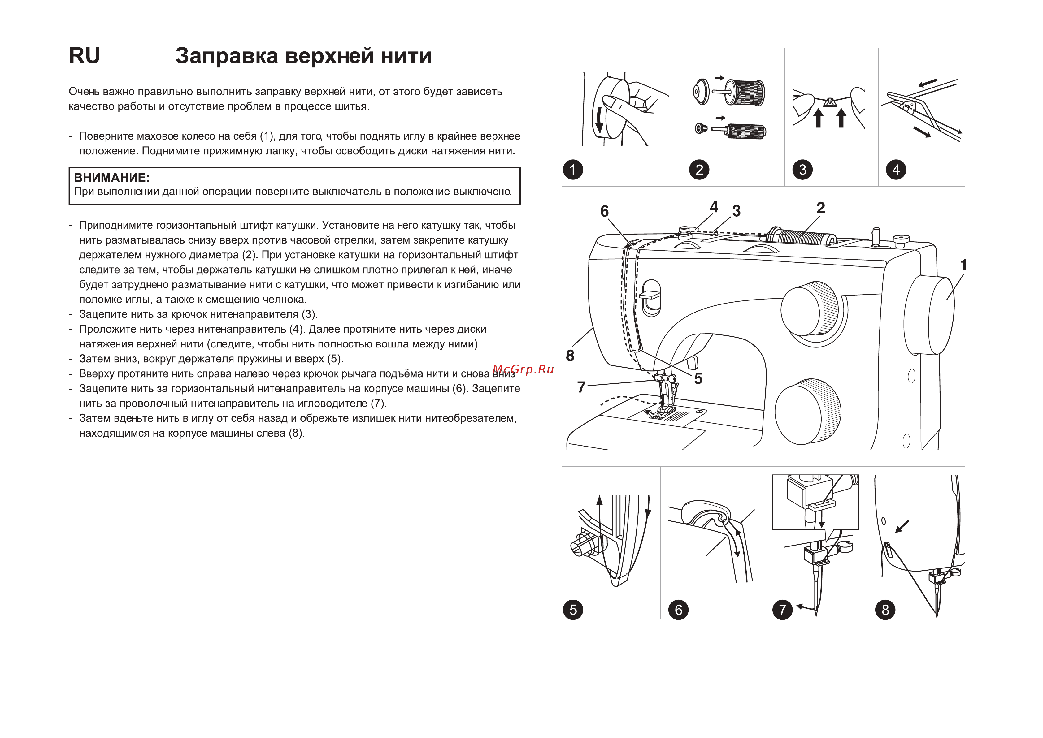 Чайка NEW WAVE 750 Руководство по эксплуатации онлайн [29/98] 794831