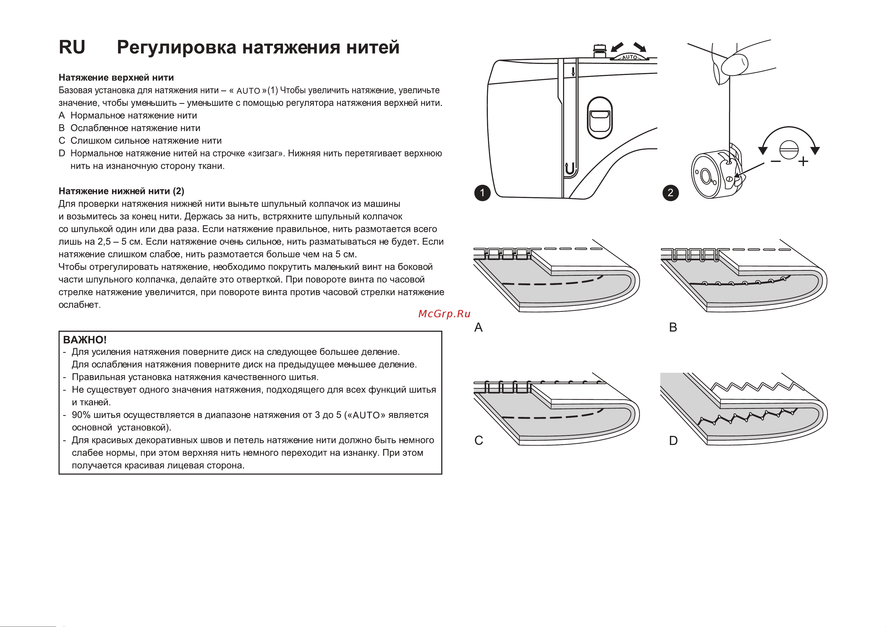 Чайка NEW WAVE 750 Руководство по эксплуатации онлайн [33/98] 794831