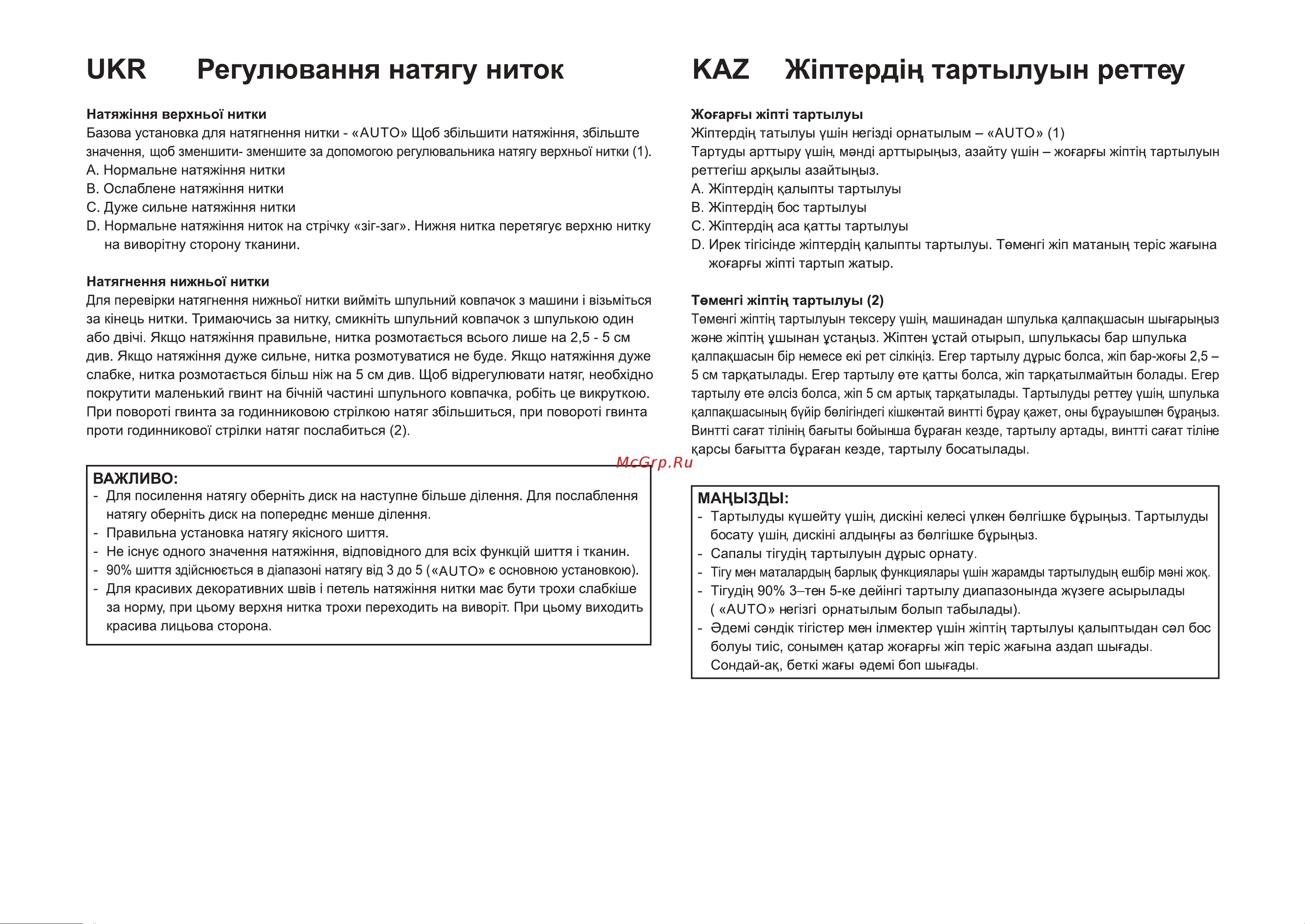 Чайка NEW WAVE 750 Руководство по эксплуатации онлайн [34/98] 794831