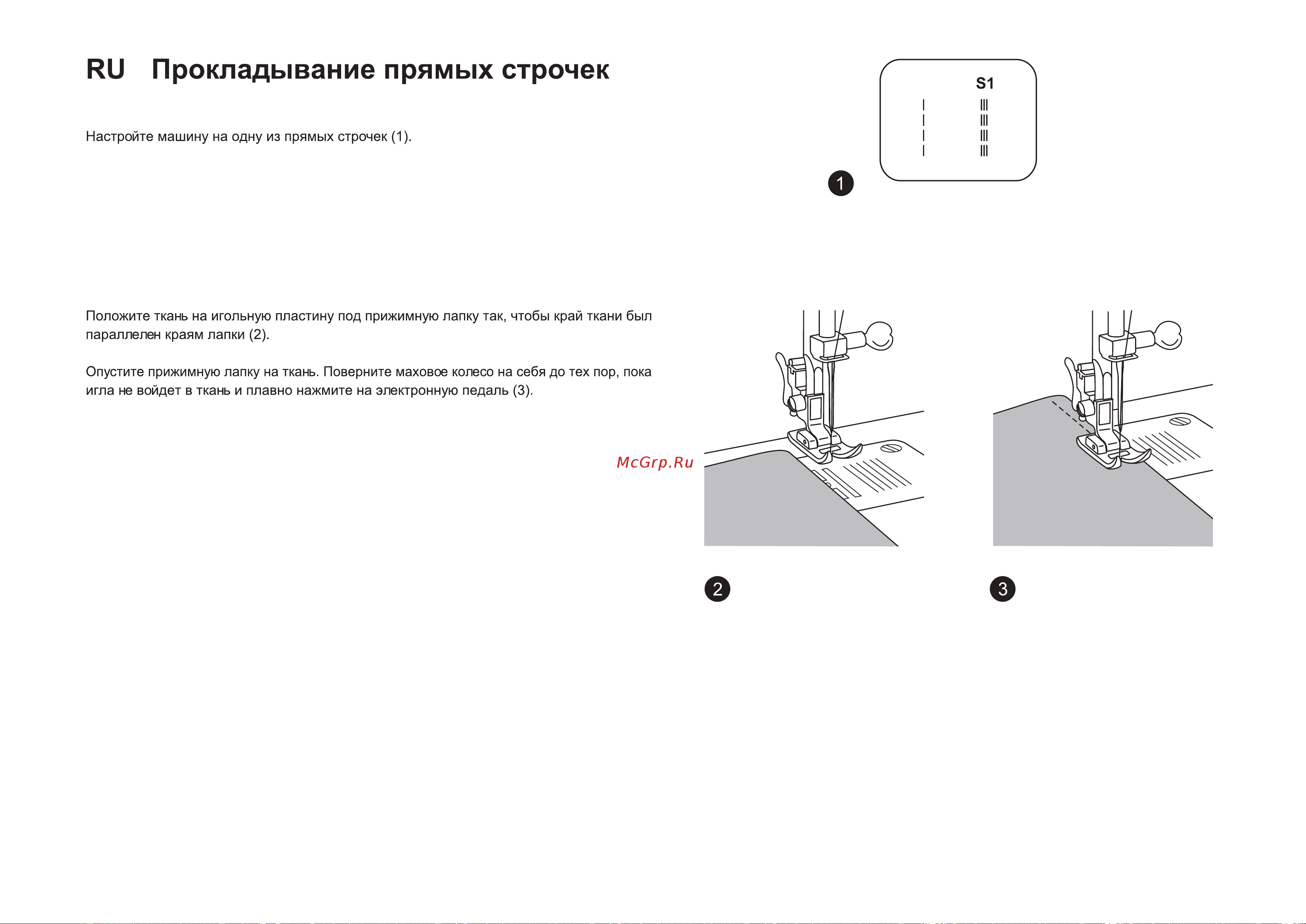 Чайка NEW WAVE 750 Руководство по эксплуатации онлайн [44/98] 794831